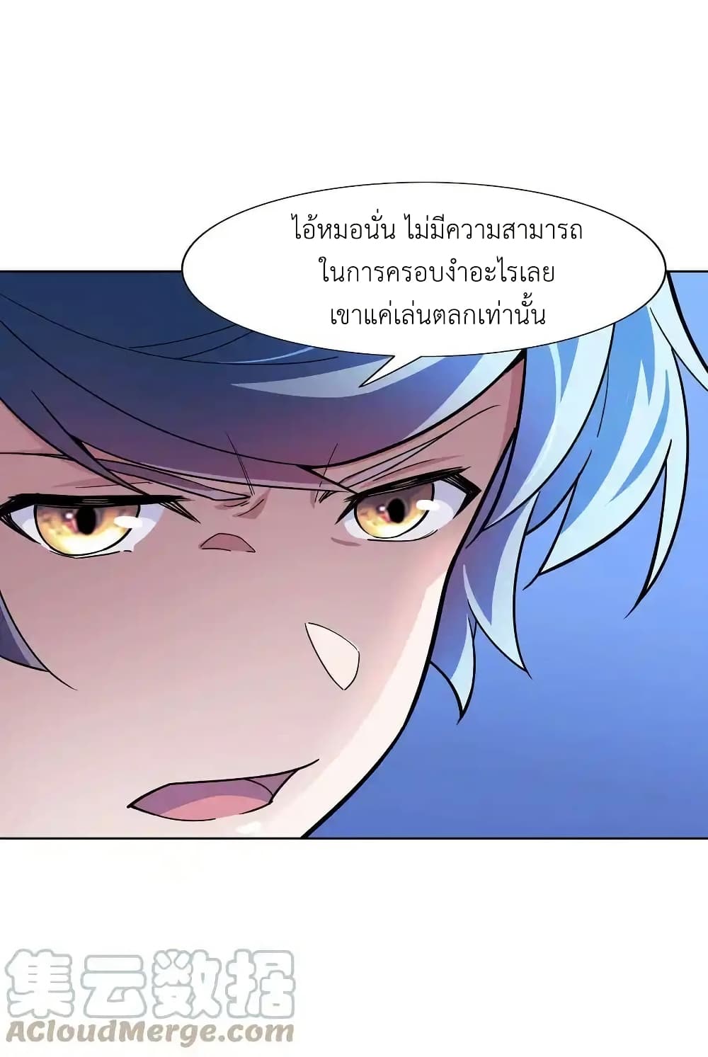 There Will Always Be Someone To Disturb My AFK Life page 21