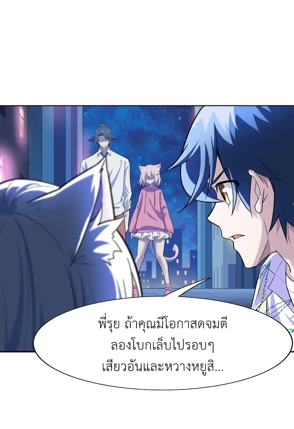 There Will Always Be Someone To Disturb My AFK Life page 23