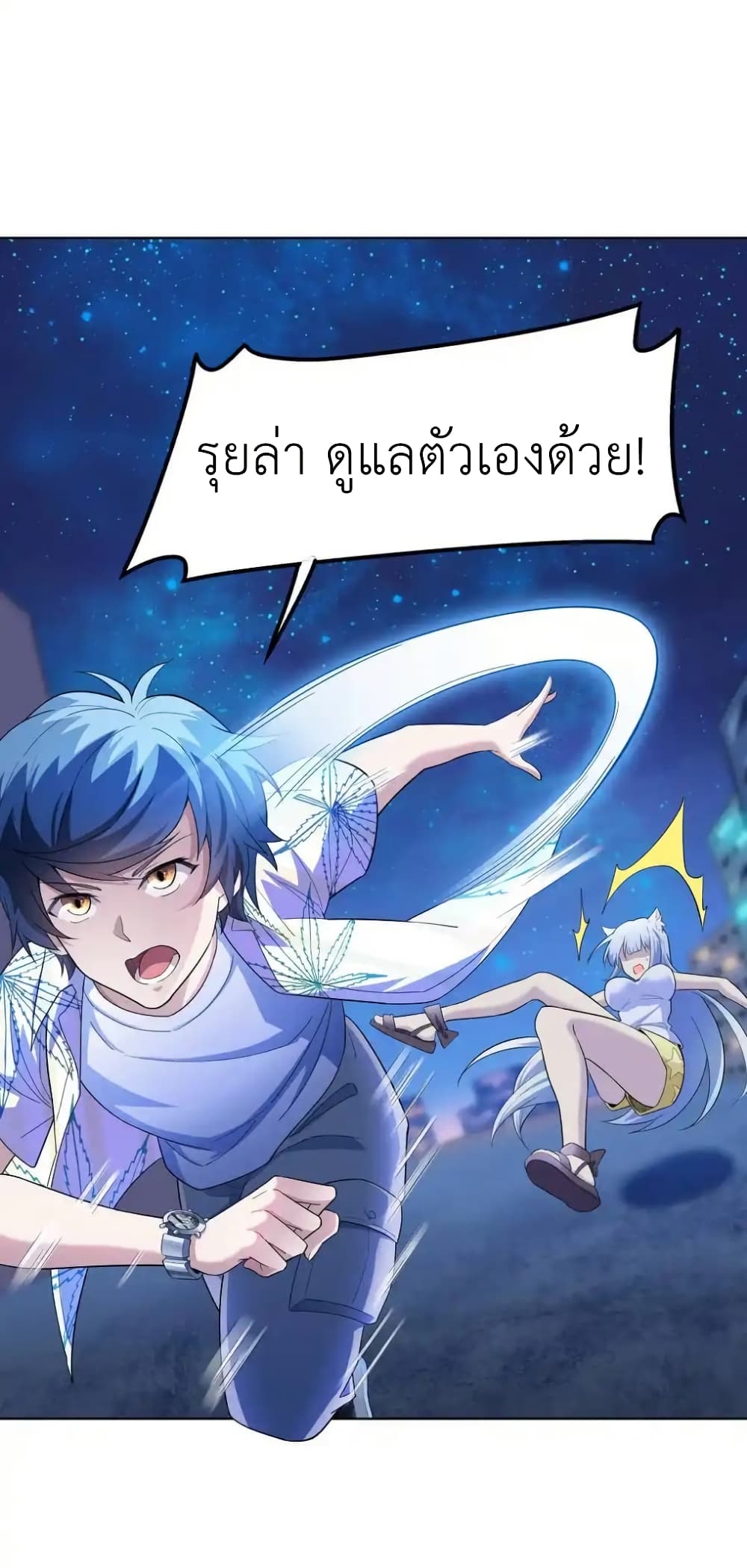 There Will Always Be Someone To Disturb My AFK Life page 27
