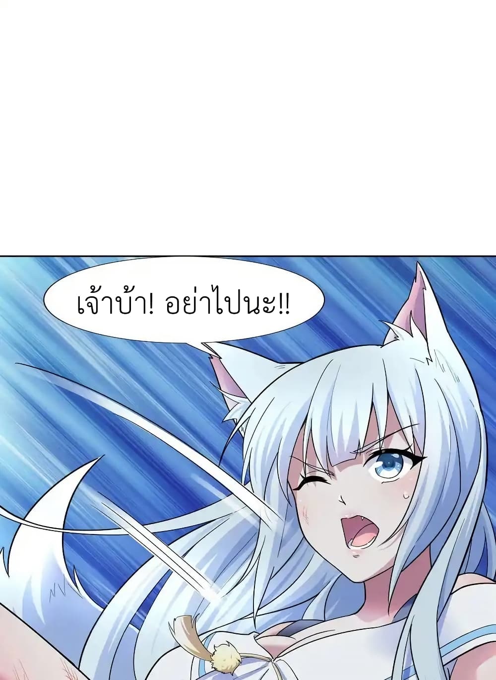 There Will Always Be Someone To Disturb My AFK Life page 28