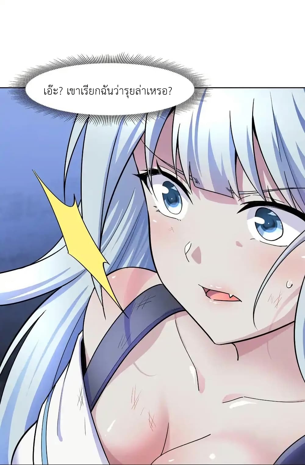 There Will Always Be Someone To Disturb My AFK Life page 30