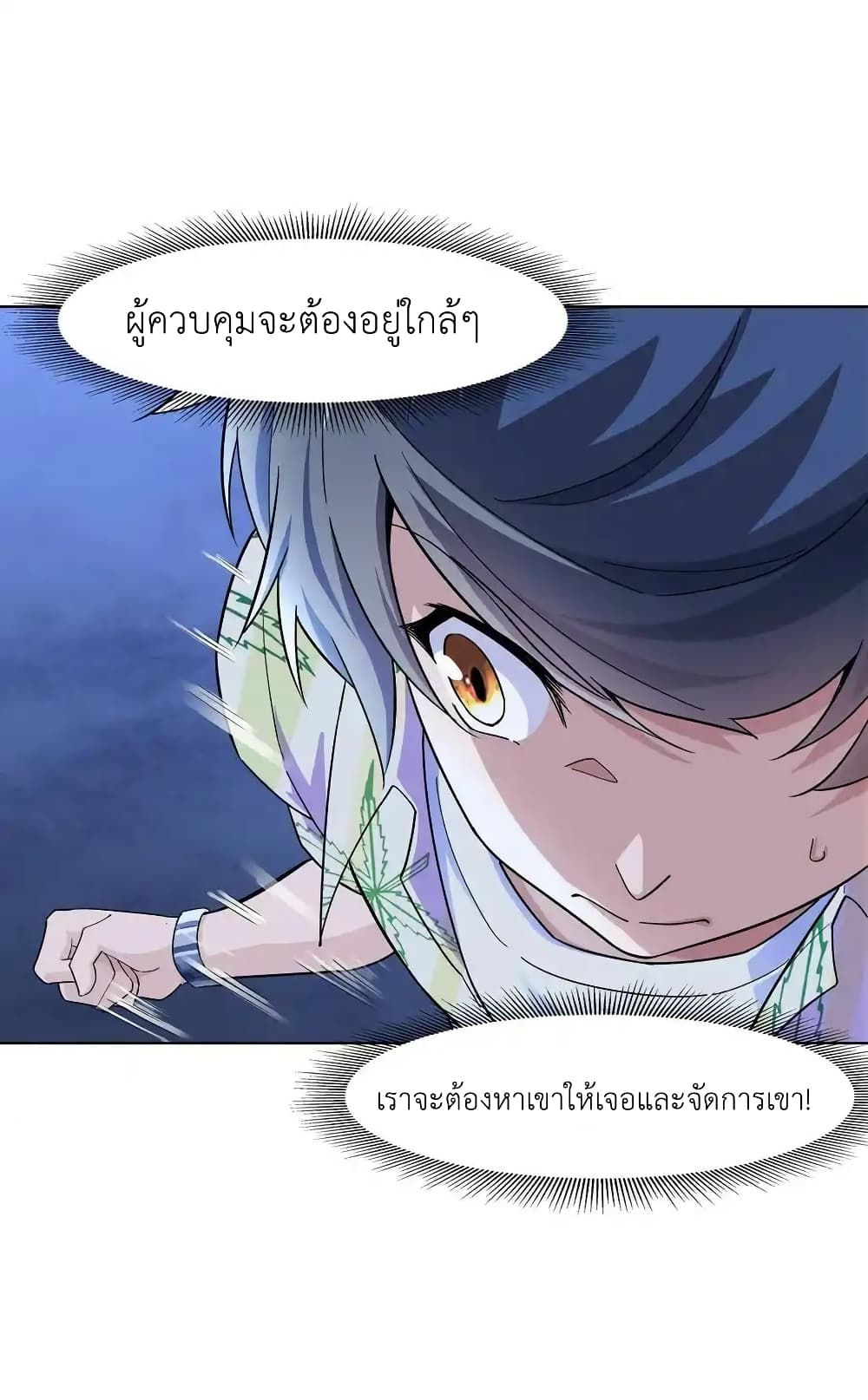 There Will Always Be Someone To Disturb My AFK Life page 32