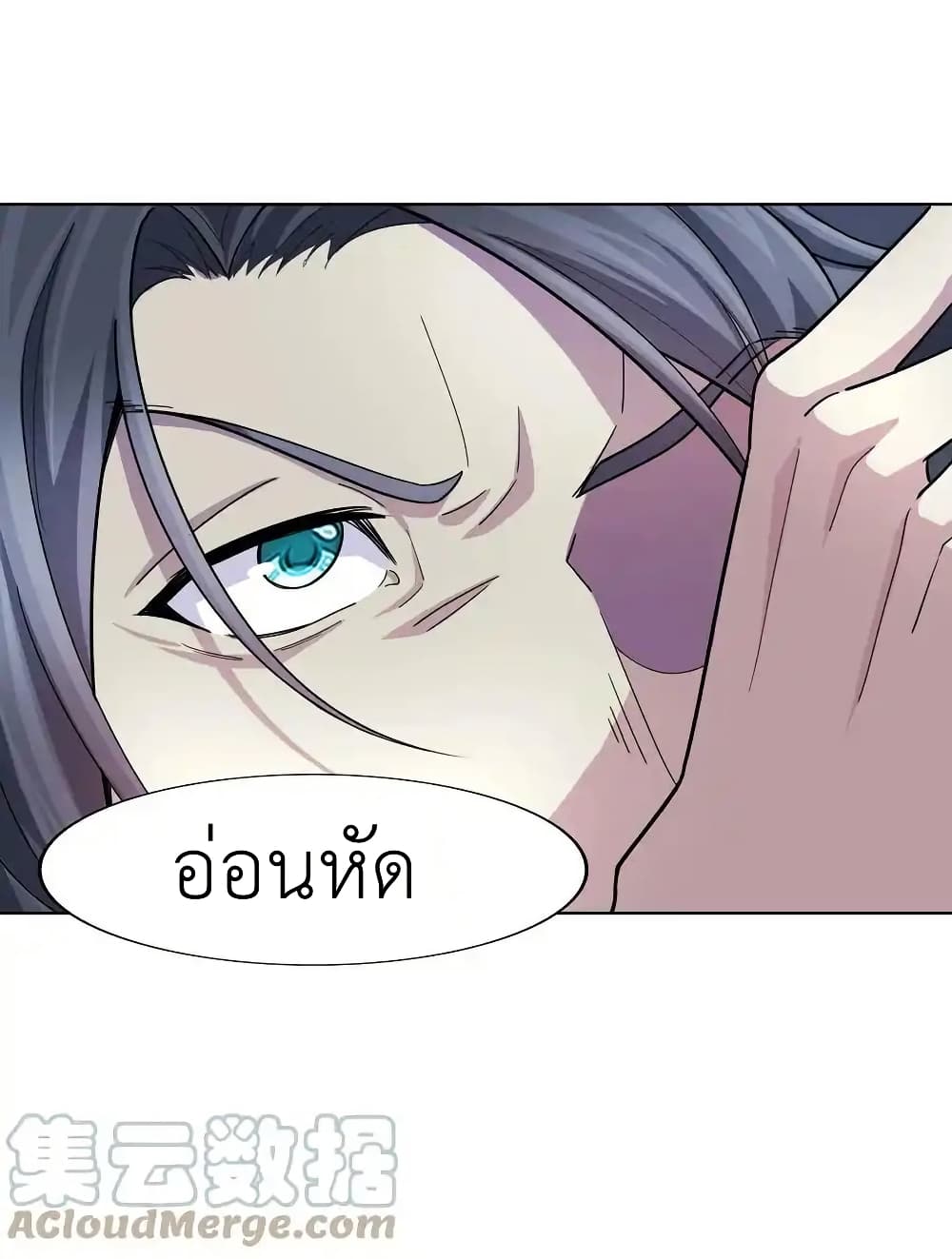 There Will Always Be Someone To Disturb My AFK Life page 33