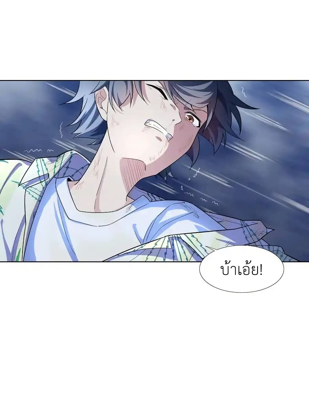 There Will Always Be Someone To Disturb My AFK Life page 42