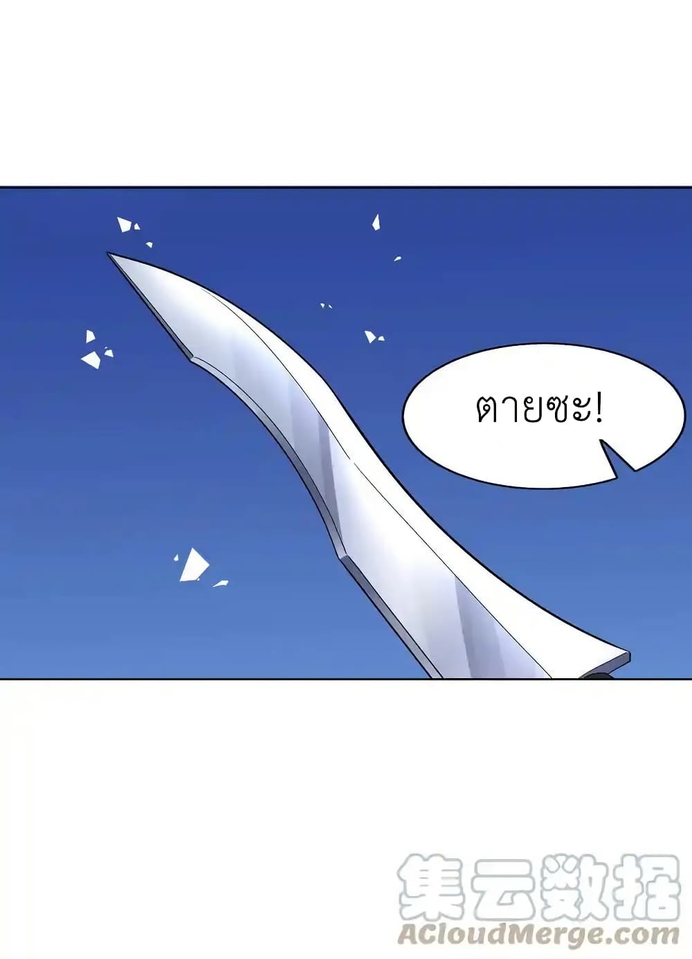 There Will Always Be Someone To Disturb My AFK Life page 45