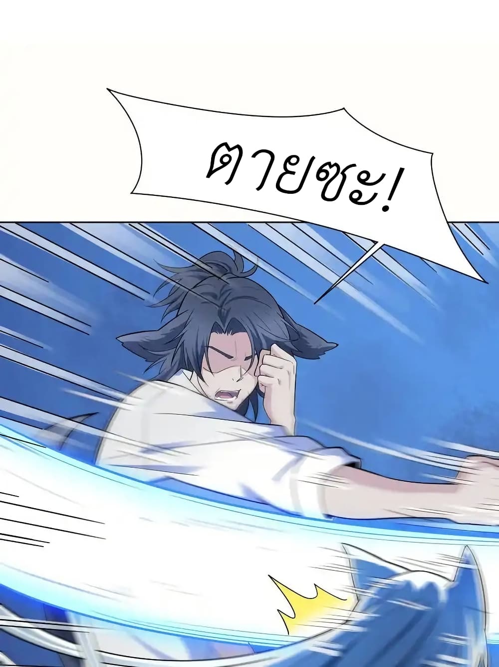 There Will Always Be Someone To Disturb My AFK Life page 52