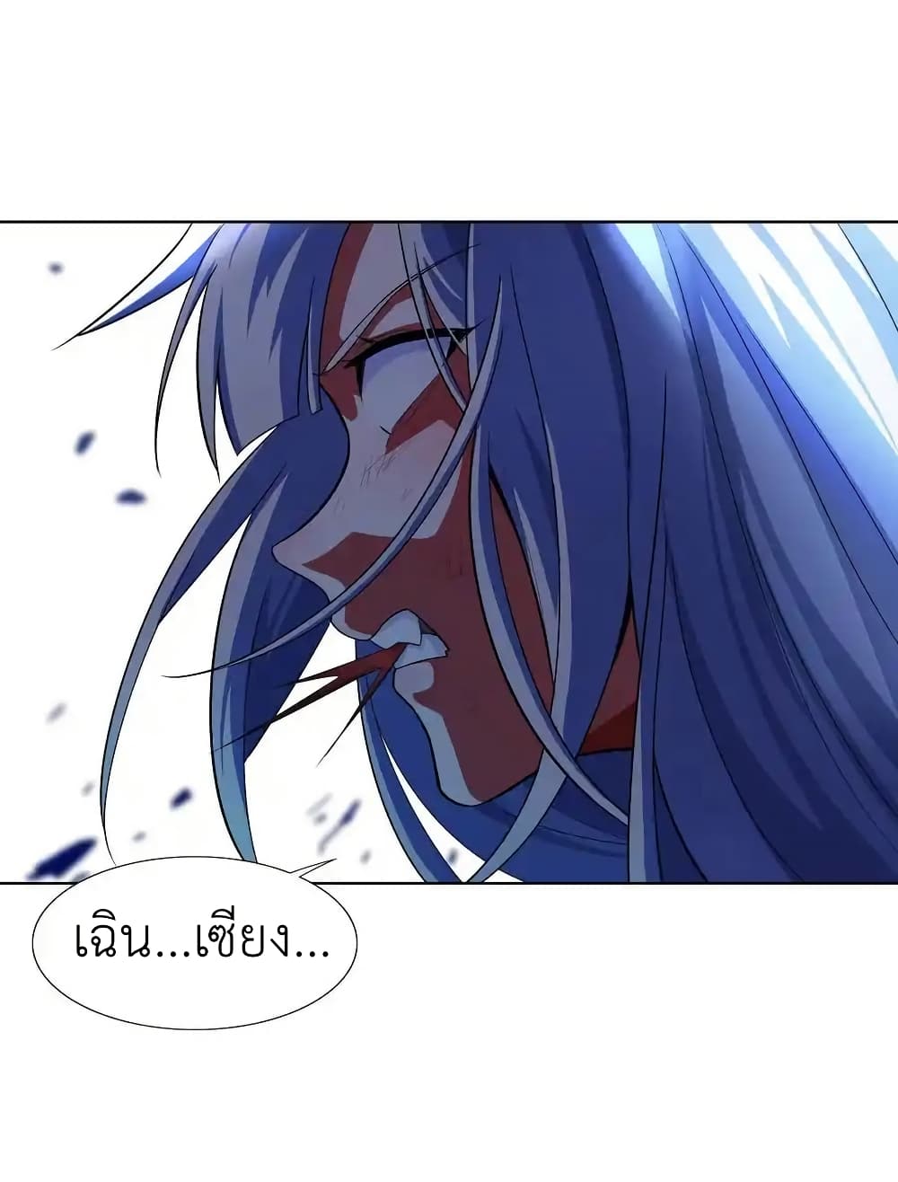 There Will Always Be Someone To Disturb My AFK Life page 54