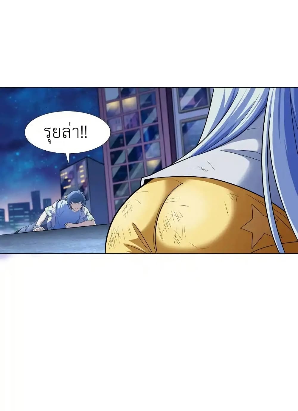 There Will Always Be Someone To Disturb My AFK Life page 59