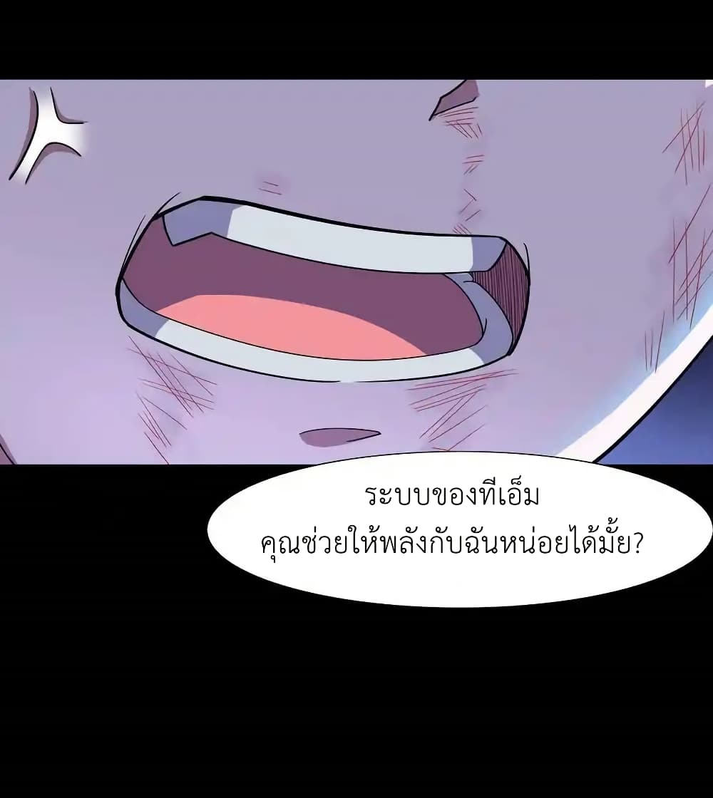 There Will Always Be Someone To Disturb My AFK Life page 3