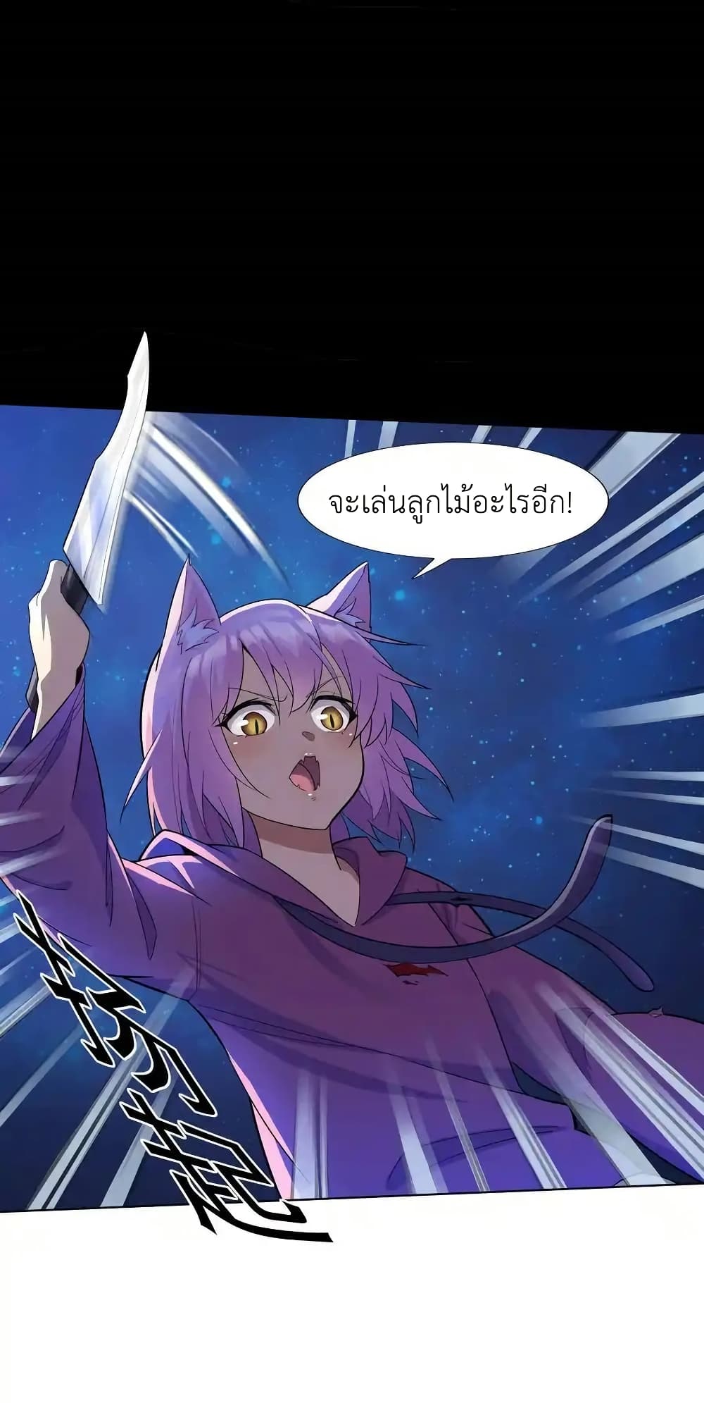There Will Always Be Someone To Disturb My AFK Life page 7