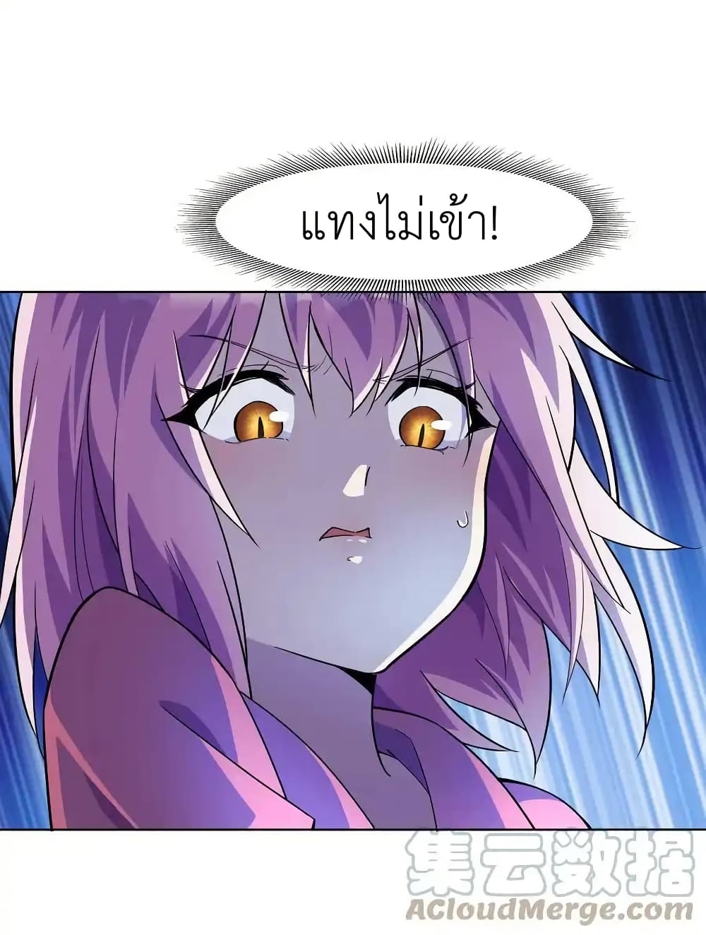 There Will Always Be Someone To Disturb My AFK Life page 10
