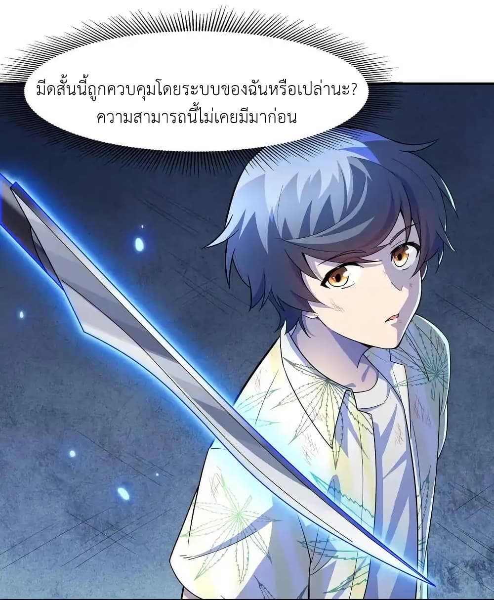 There Will Always Be Someone To Disturb My AFK Life page 20