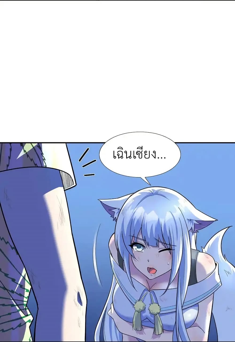 There Will Always Be Someone To Disturb My AFK Life page 21