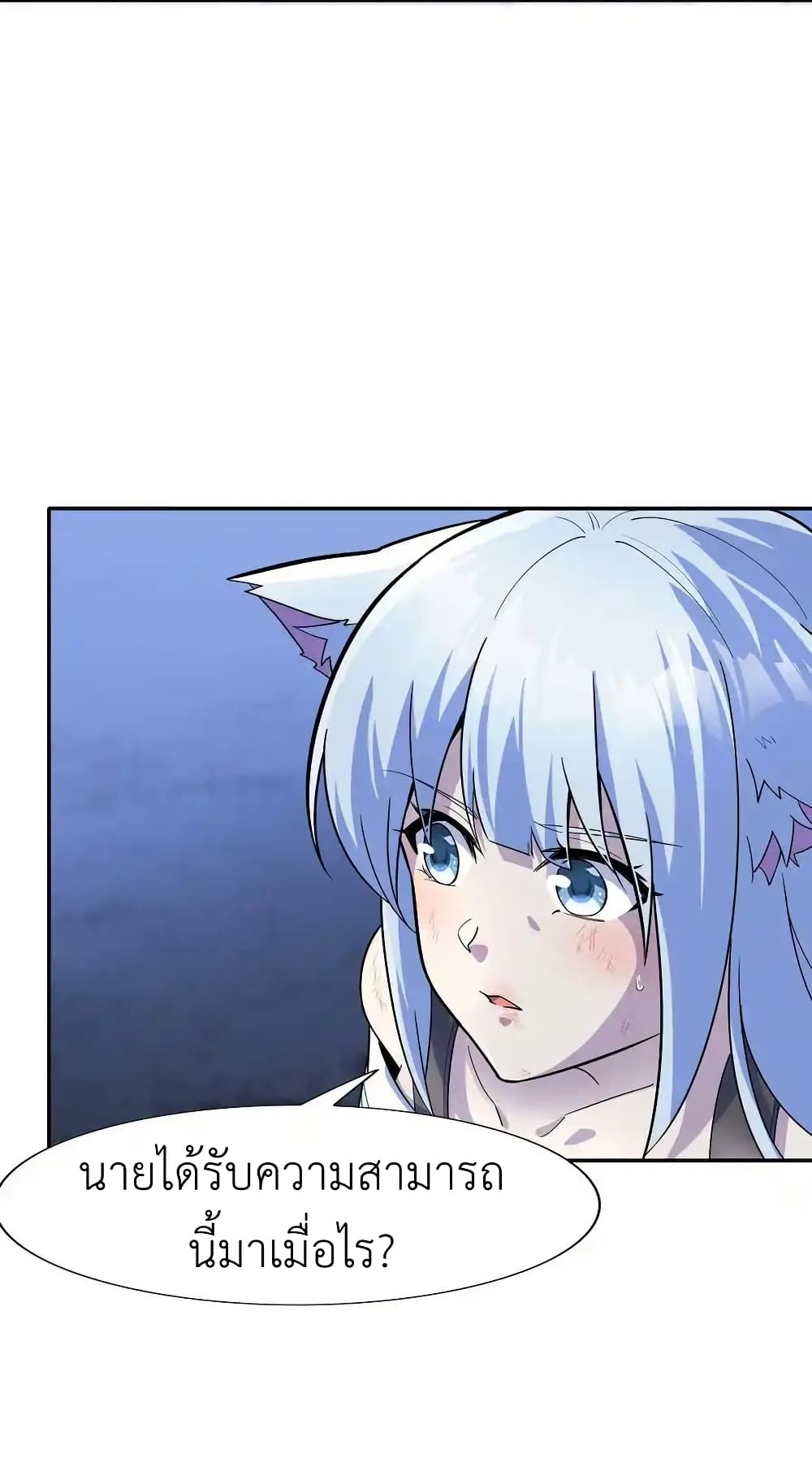 There Will Always Be Someone To Disturb My AFK Life page 23