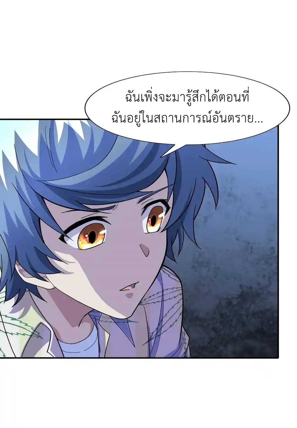 There Will Always Be Someone To Disturb My AFK Life page 24