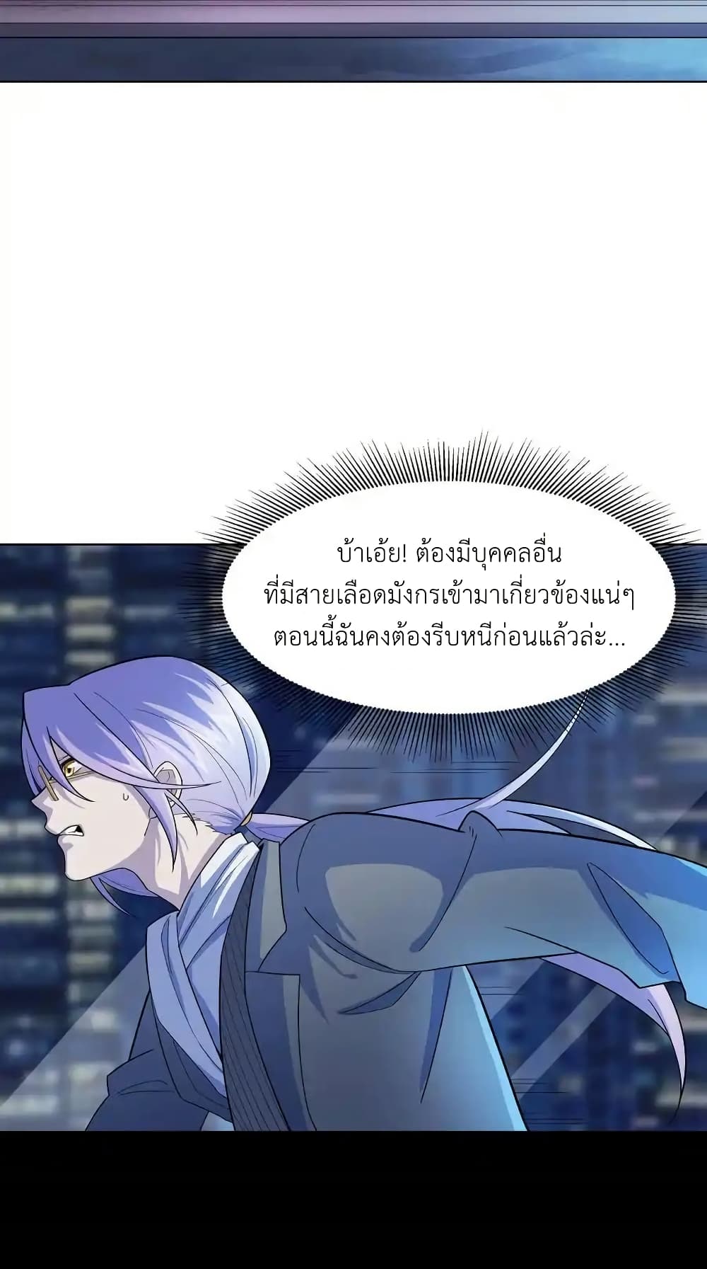 There Will Always Be Someone To Disturb My AFK Life page 27