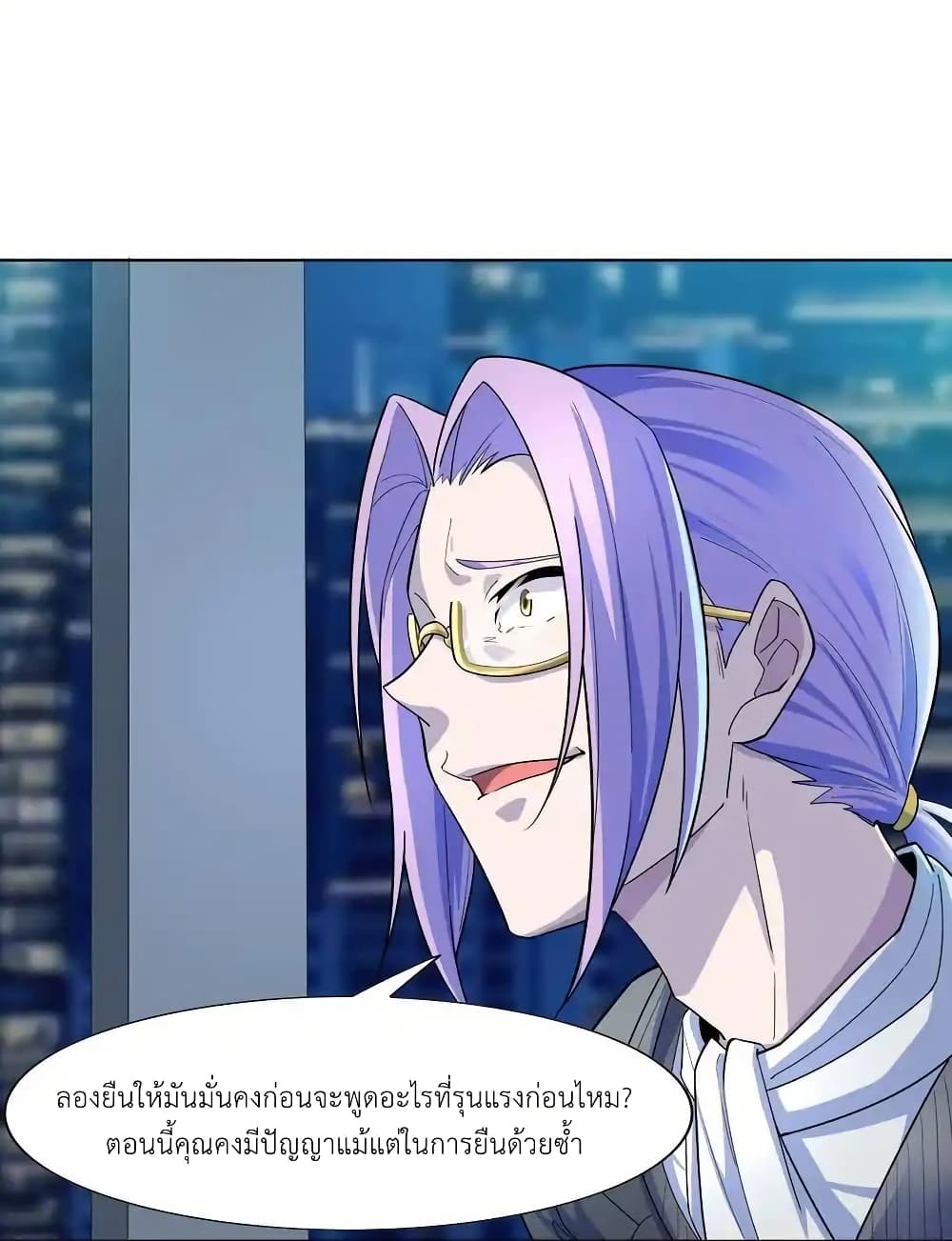 There Will Always Be Someone To Disturb My AFK Life page 31