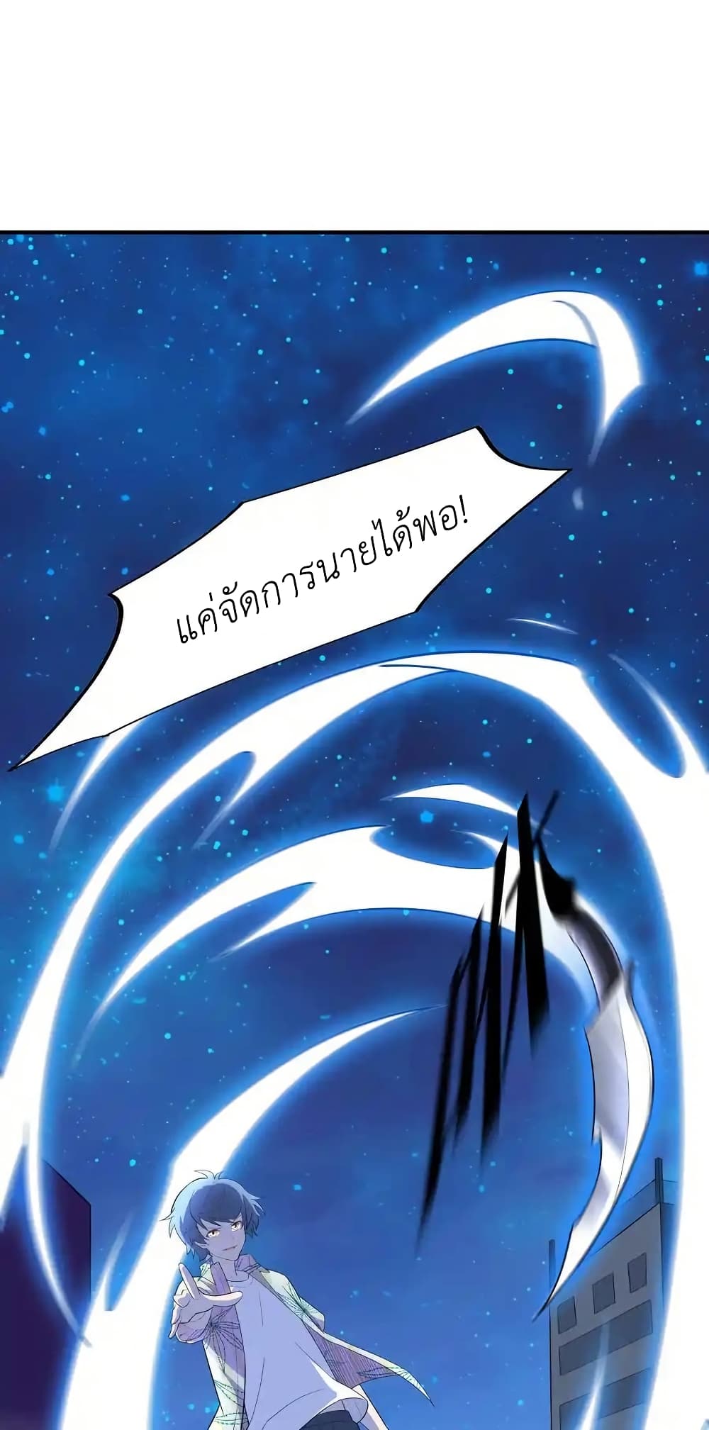 There Will Always Be Someone To Disturb My AFK Life page 33