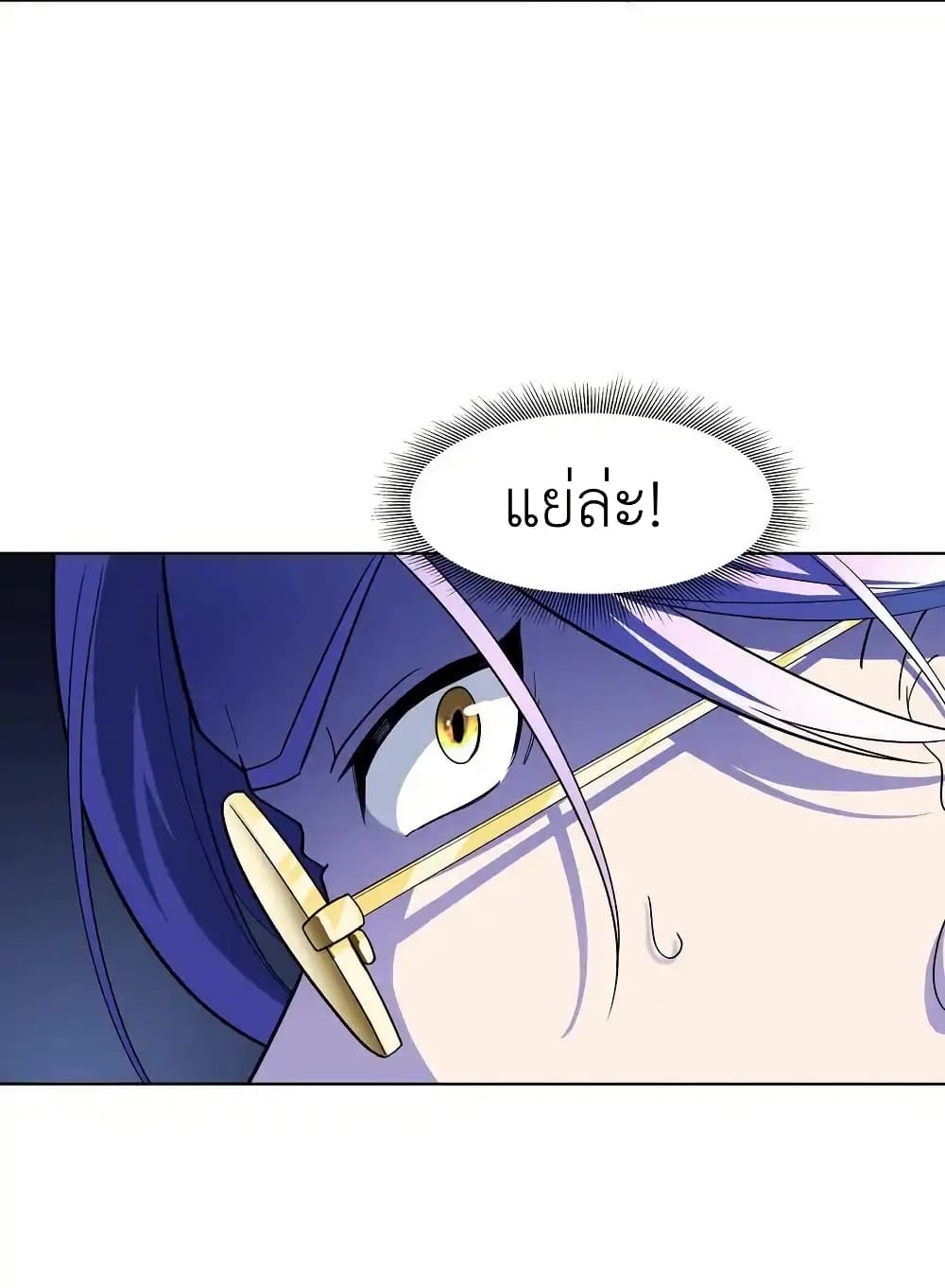 There Will Always Be Someone To Disturb My AFK Life page 40