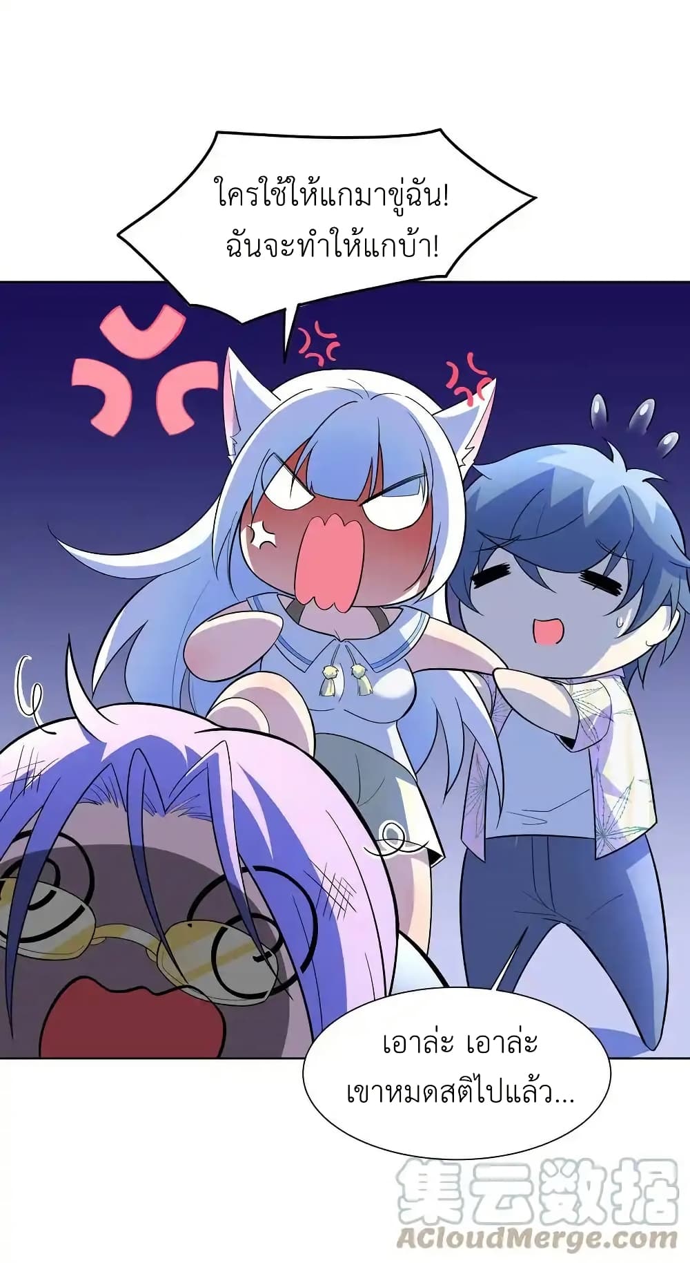 There Will Always Be Someone To Disturb My AFK Life page 42