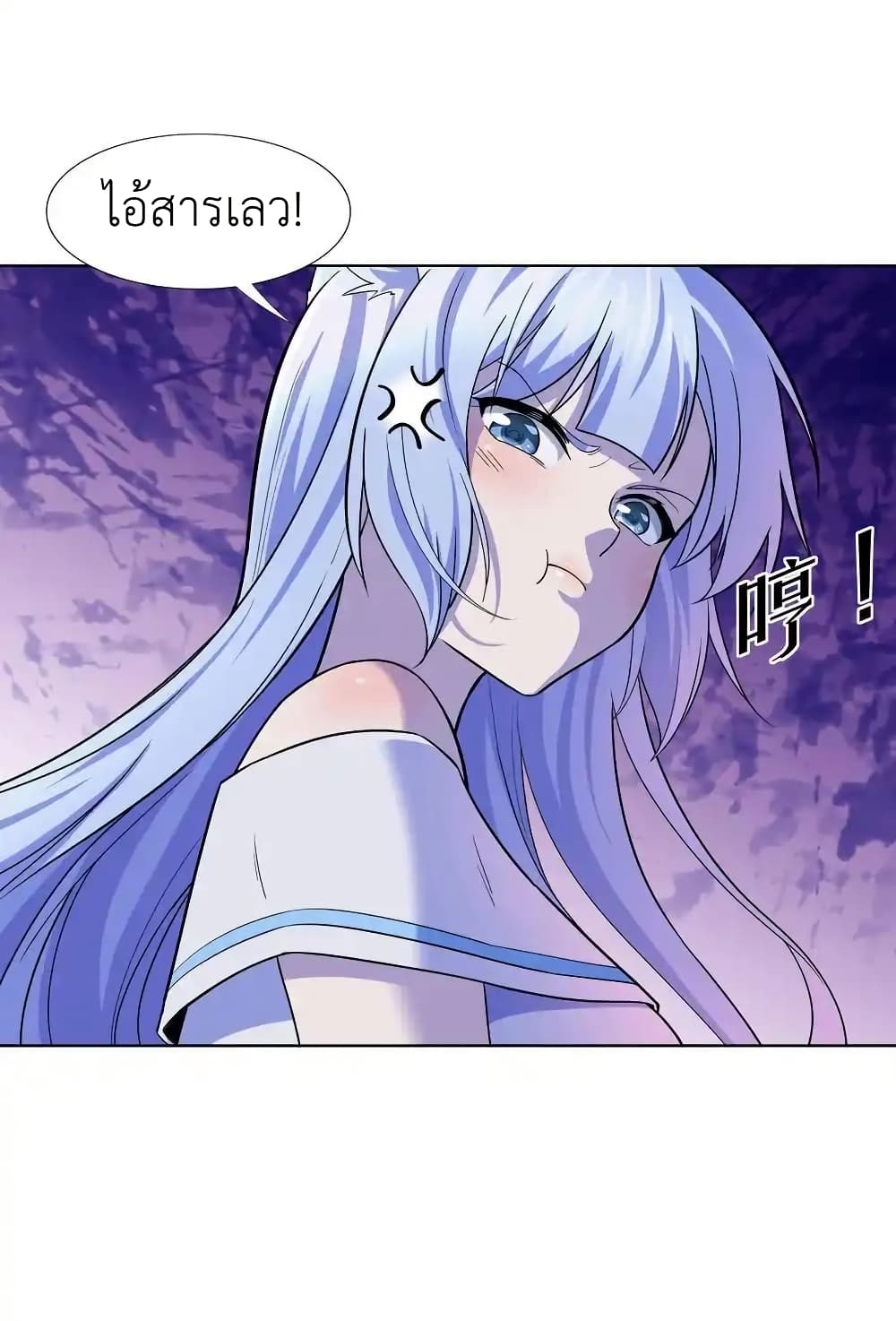 There Will Always Be Someone To Disturb My AFK Life page 43