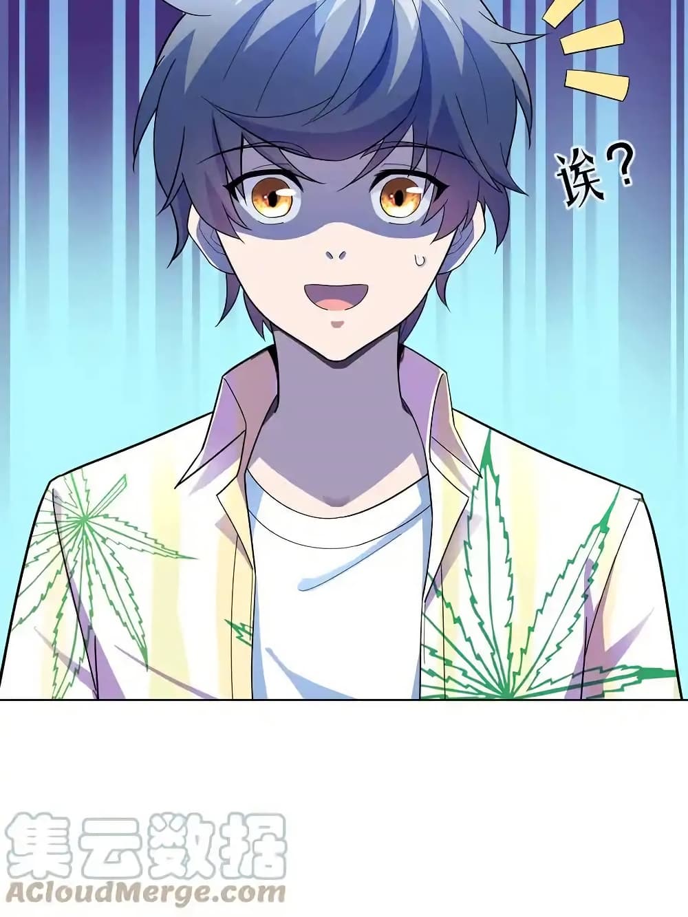 There Will Always Be Someone To Disturb My AFK Life page 46