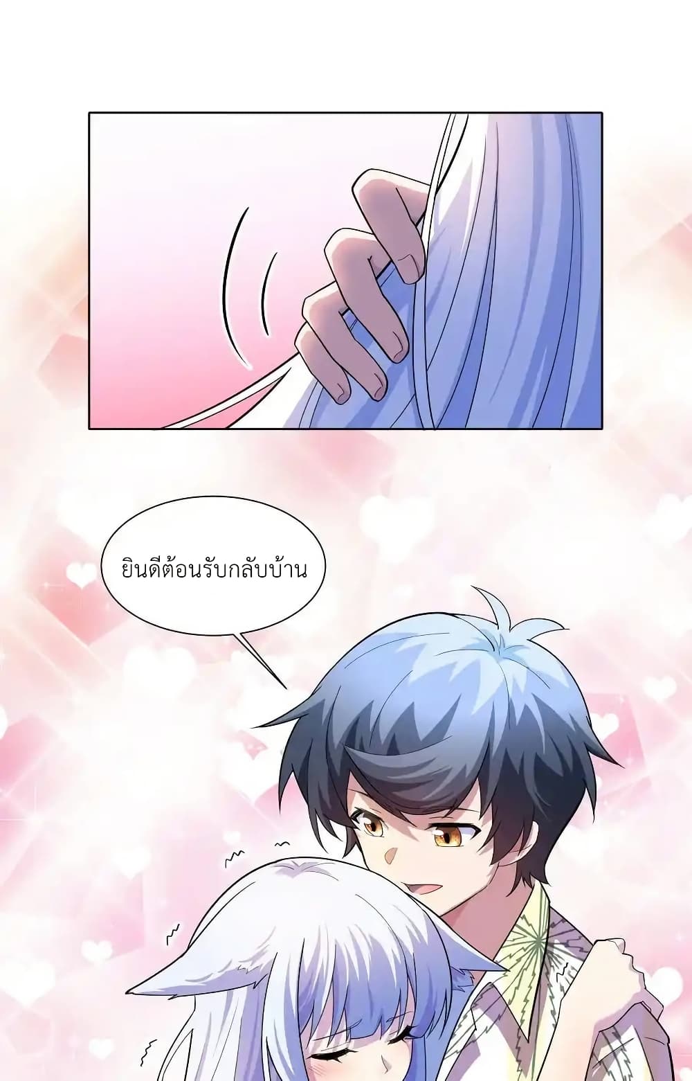 There Will Always Be Someone To Disturb My AFK Life page 55