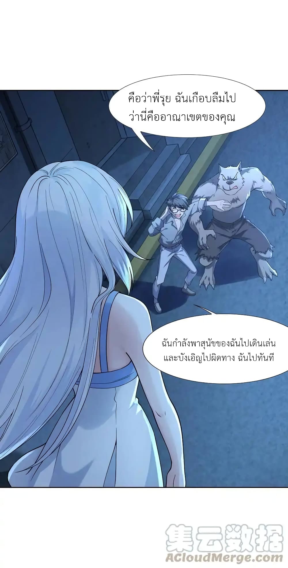 There Will Always Be Someone To Disturb My AFK Life page 4