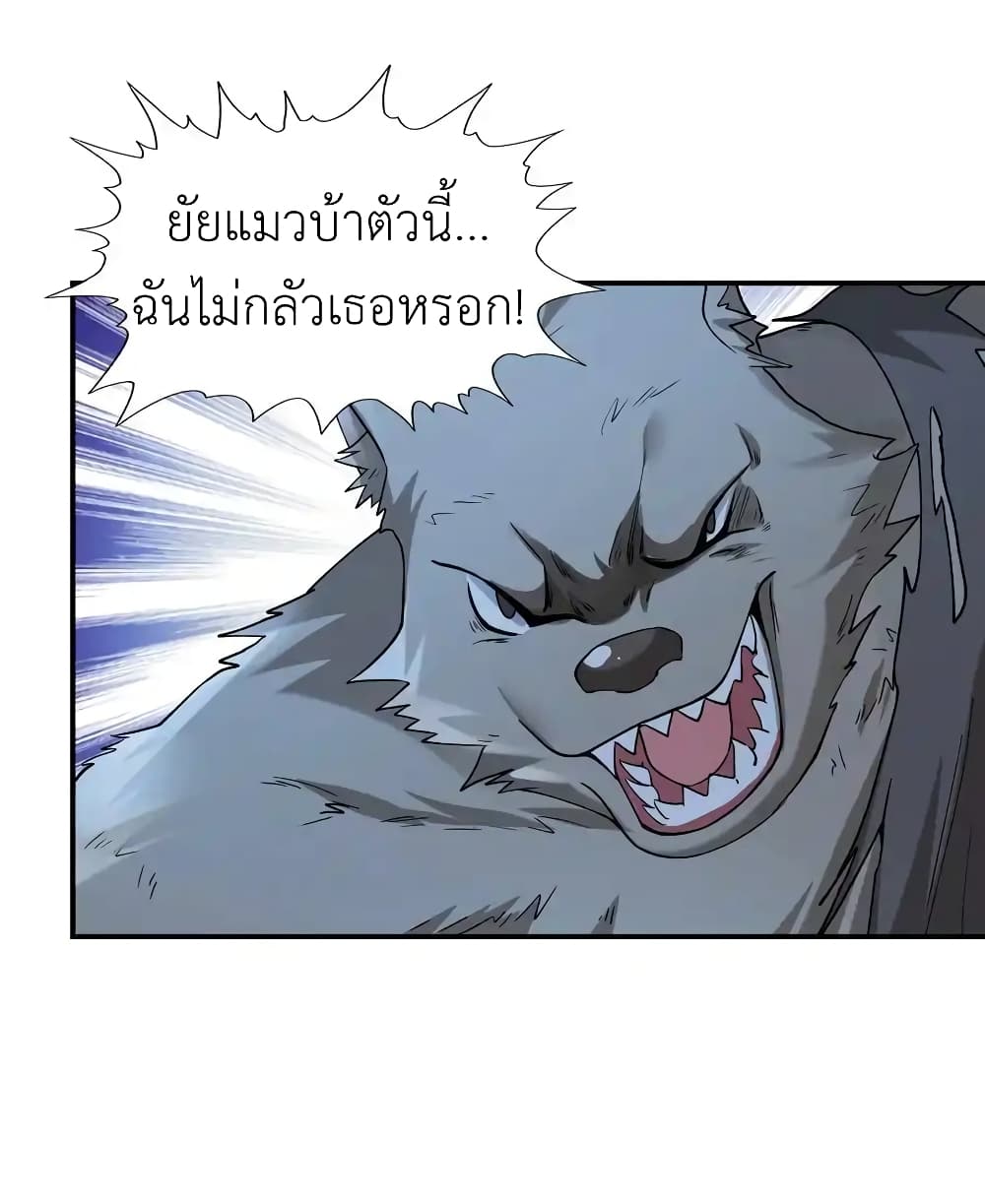 There Will Always Be Someone To Disturb My AFK Life page 5