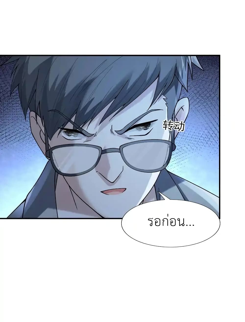 There Will Always Be Someone To Disturb My AFK Life page 6