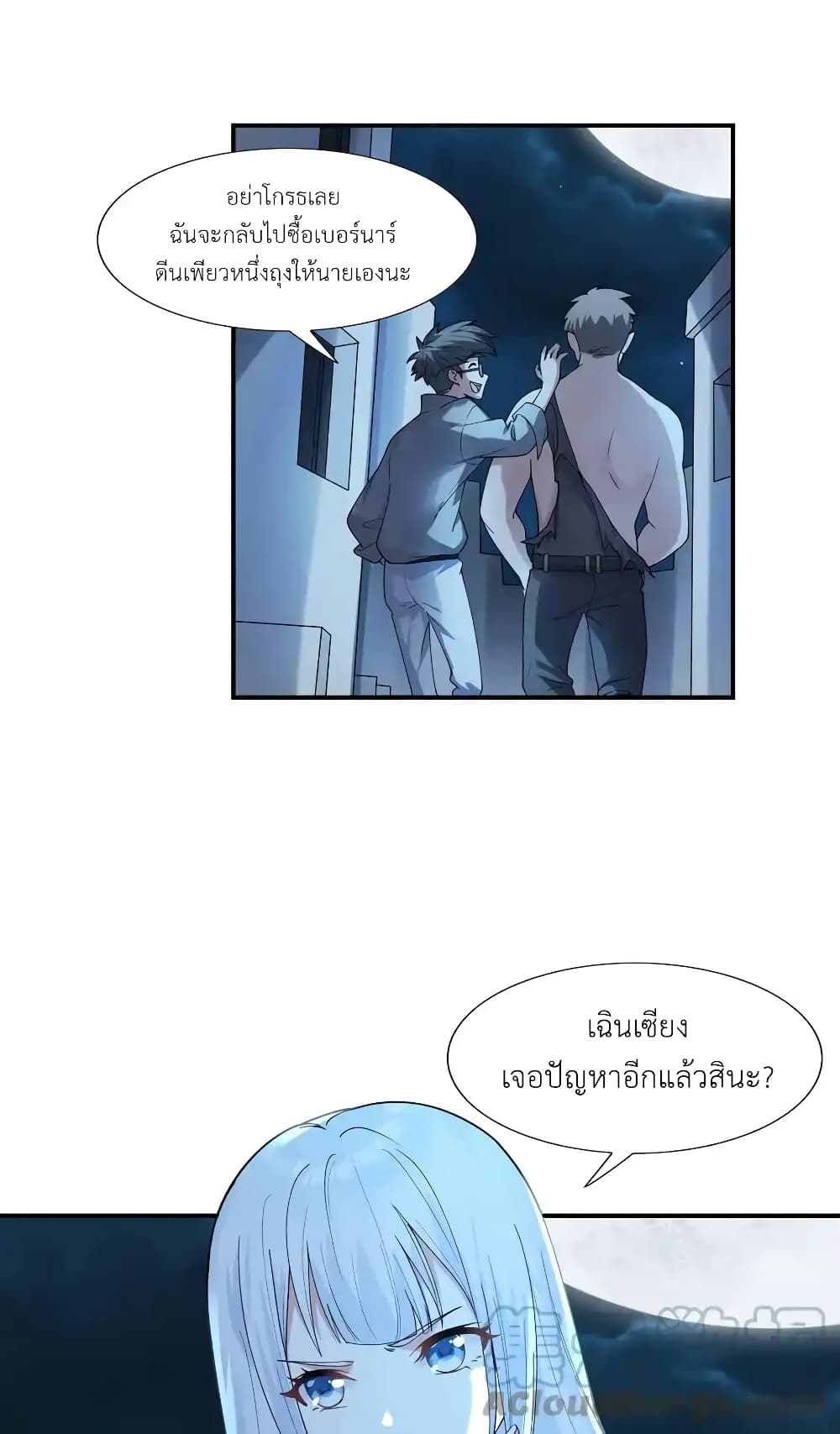 There Will Always Be Someone To Disturb My AFK Life page 10