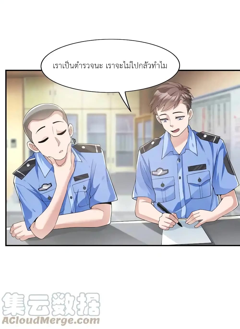 There Will Always Be Someone To Disturb My AFK Life page 13
