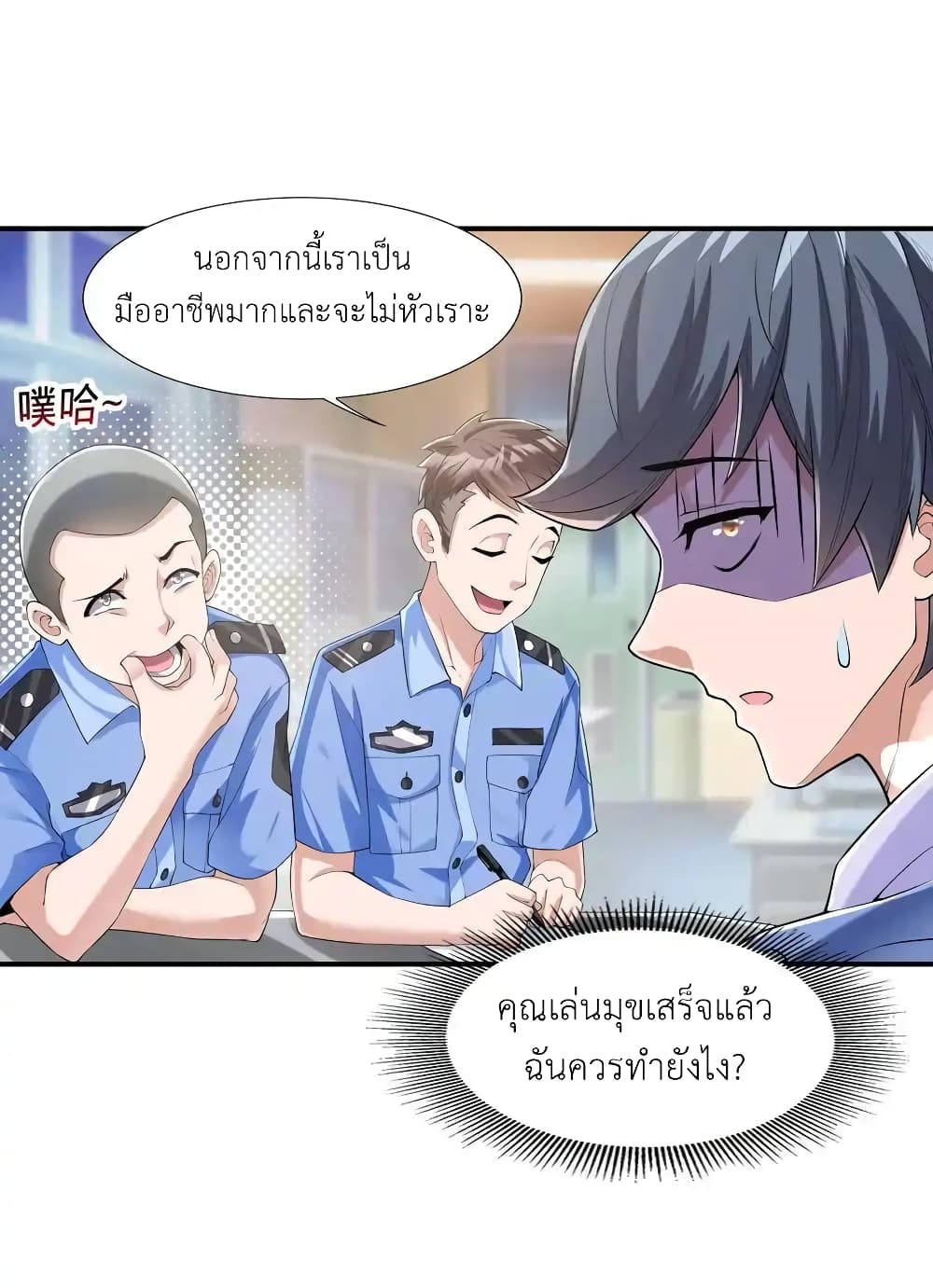 There Will Always Be Someone To Disturb My AFK Life page 14