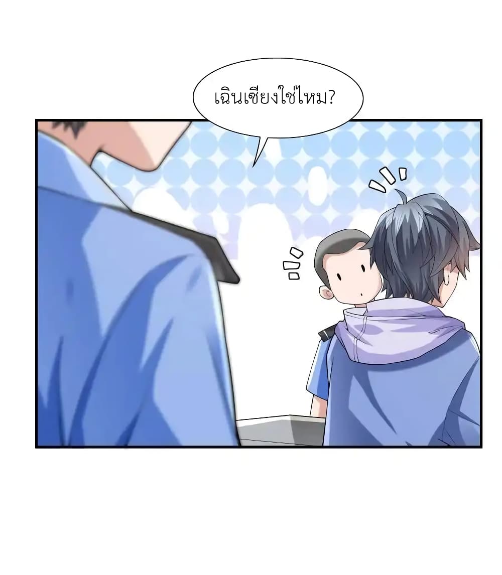 There Will Always Be Someone To Disturb My AFK Life page 15