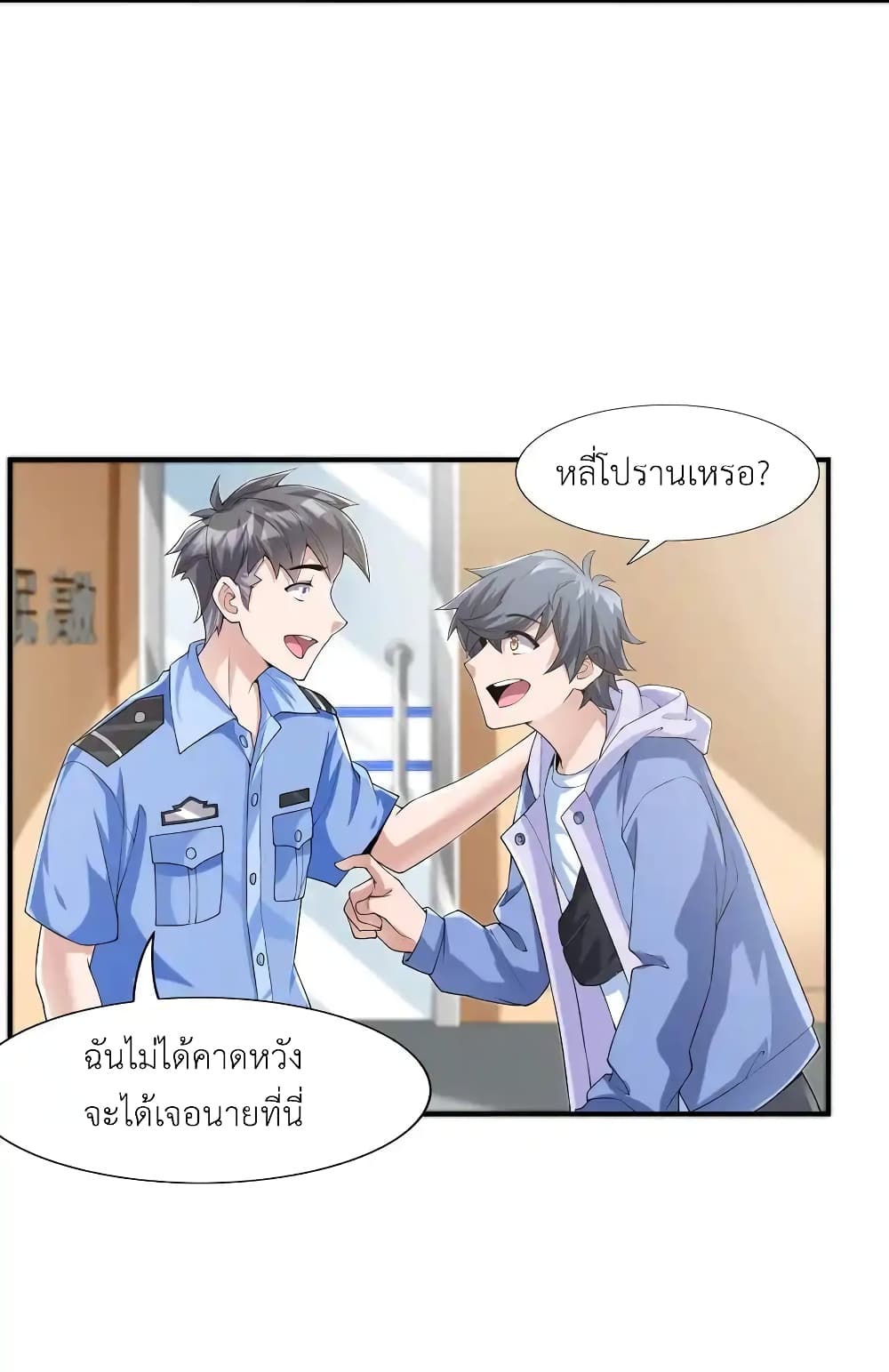 There Will Always Be Someone To Disturb My AFK Life page 17
