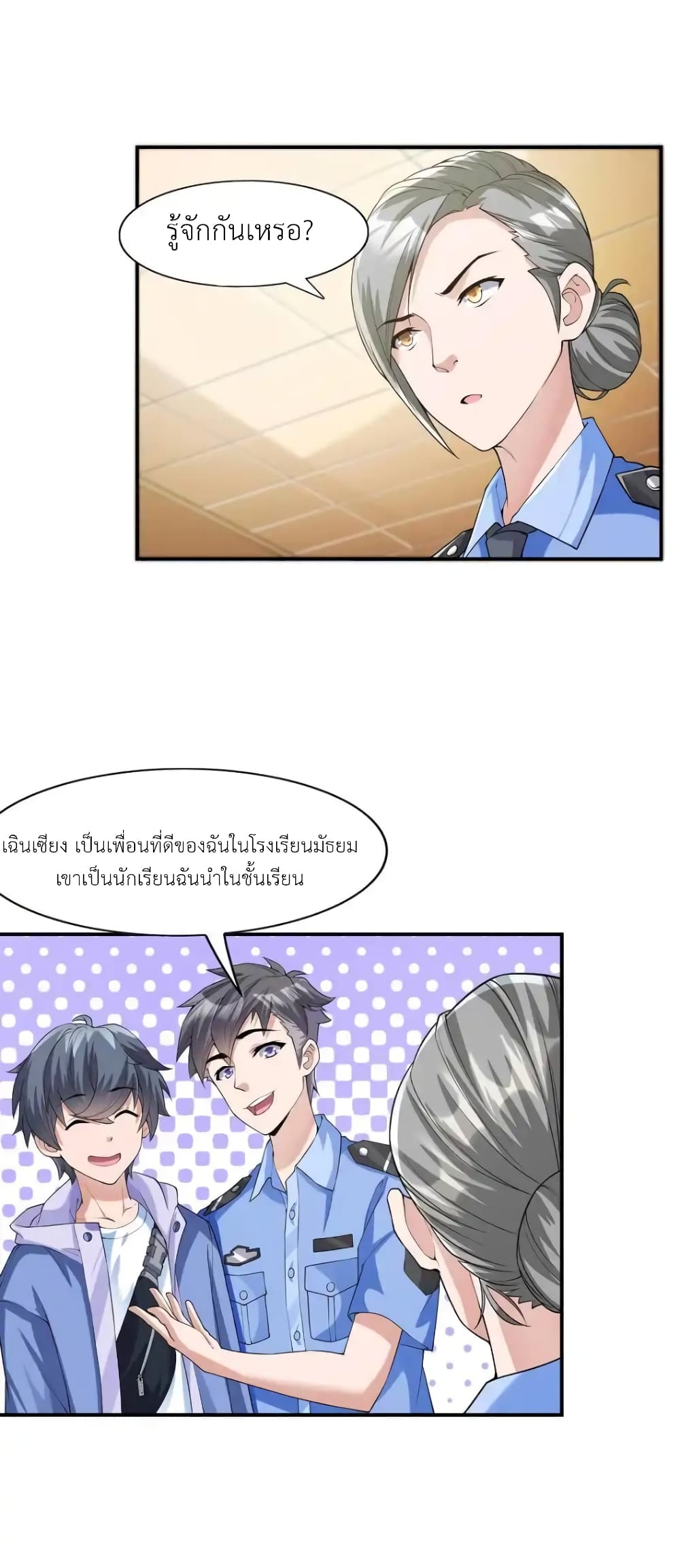 There Will Always Be Someone To Disturb My AFK Life page 18