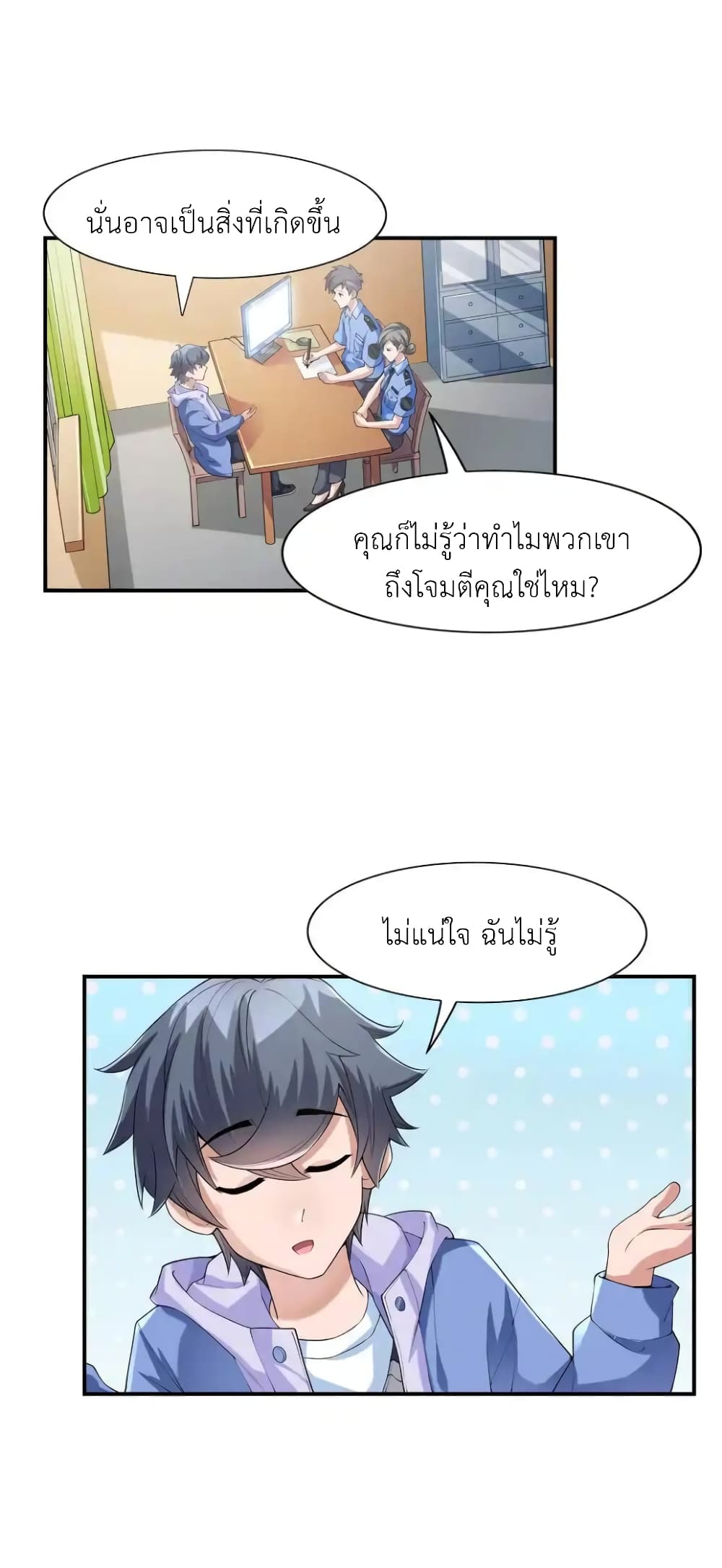 There Will Always Be Someone To Disturb My AFK Life page 20