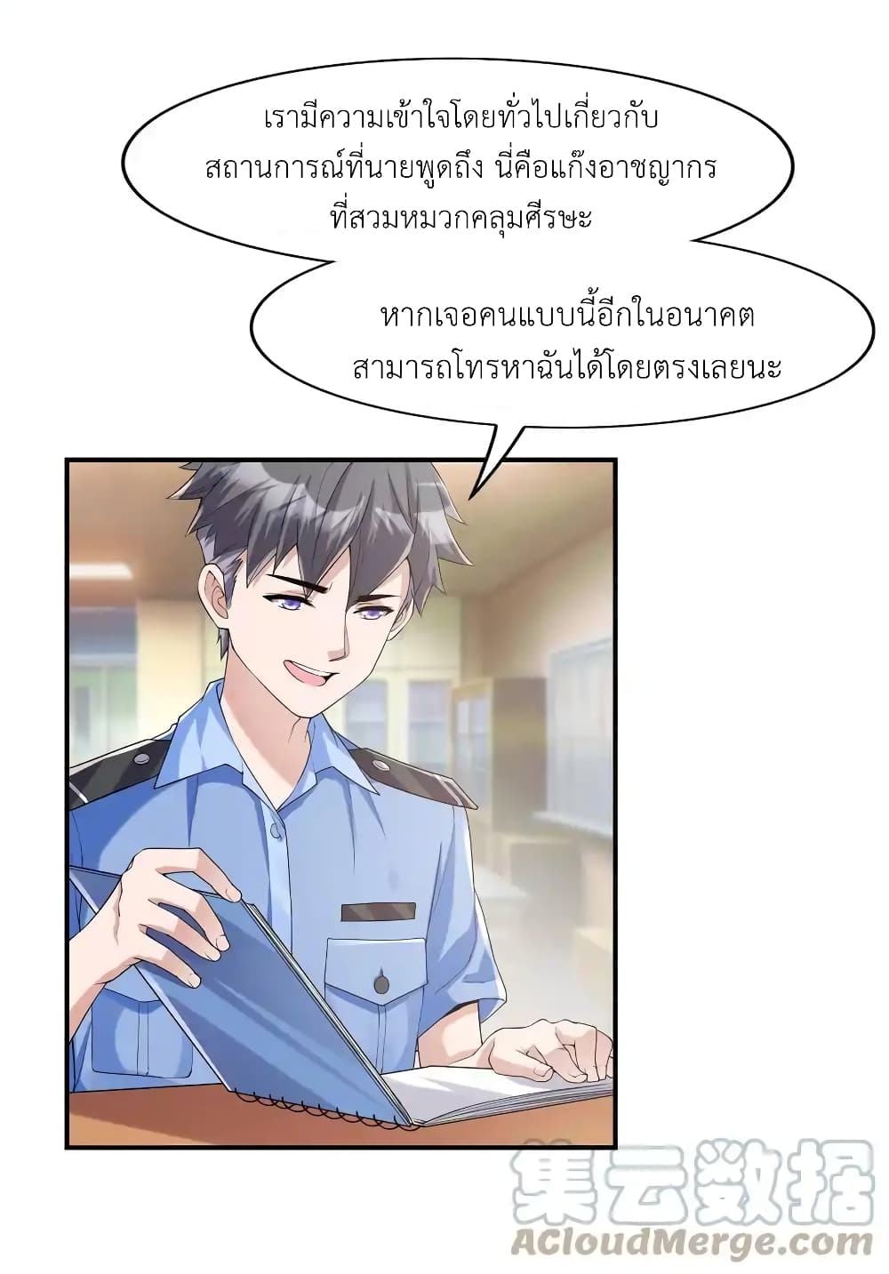 There Will Always Be Someone To Disturb My AFK Life page 22