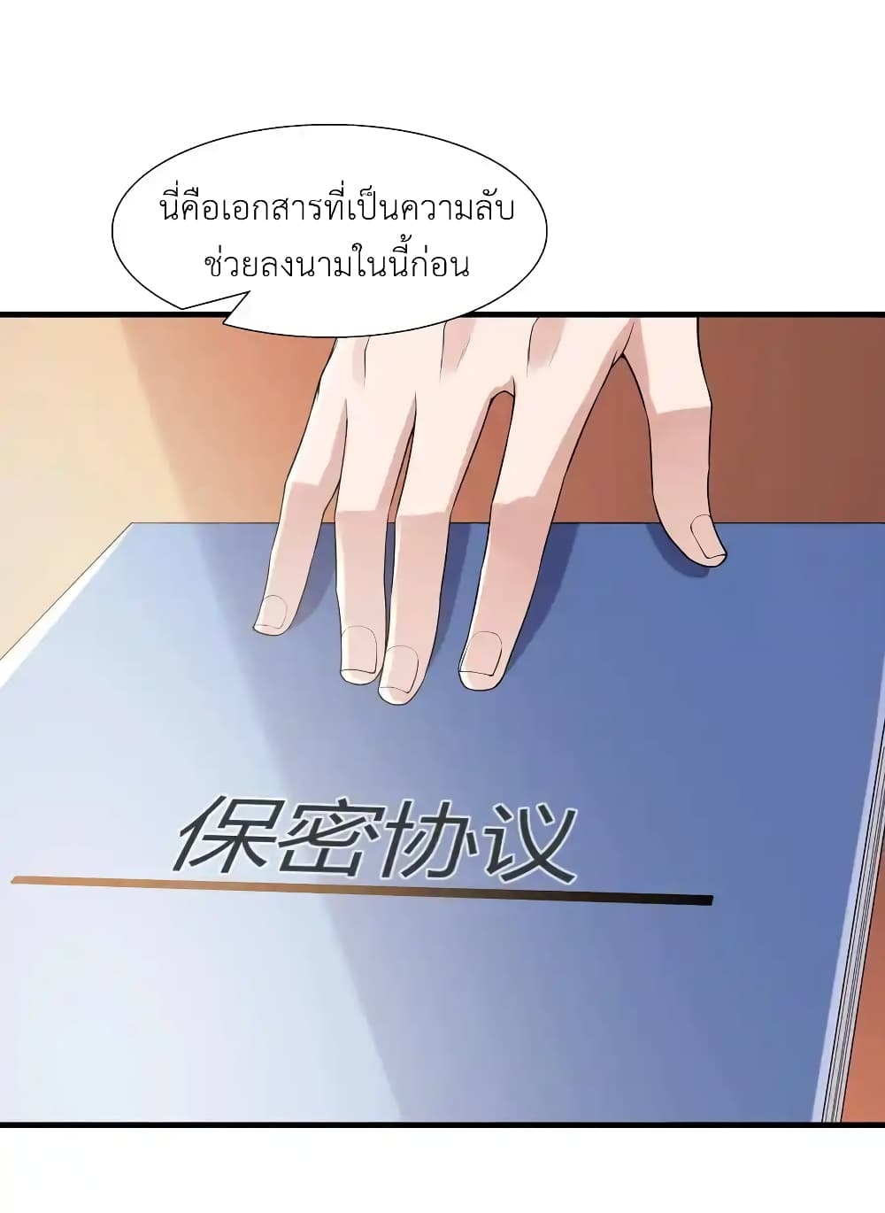There Will Always Be Someone To Disturb My AFK Life page 23