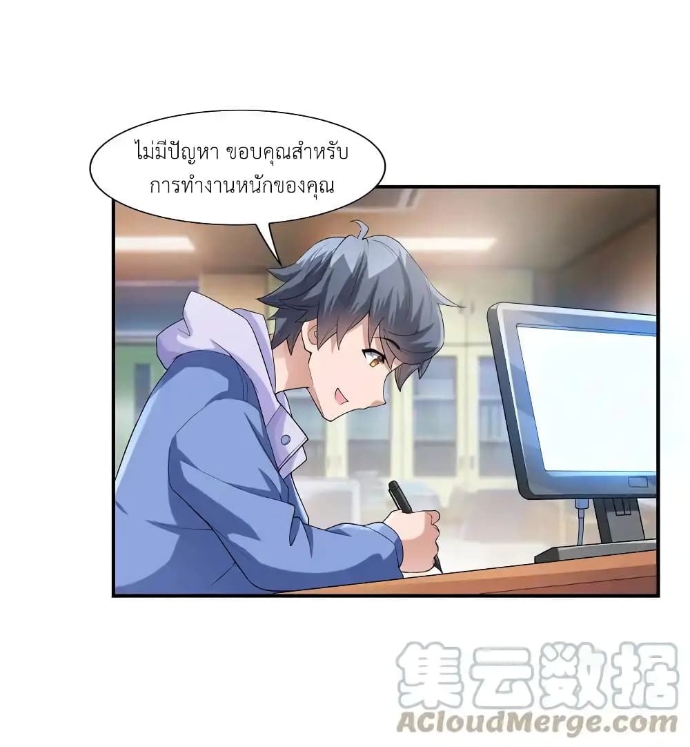 There Will Always Be Someone To Disturb My AFK Life page 25