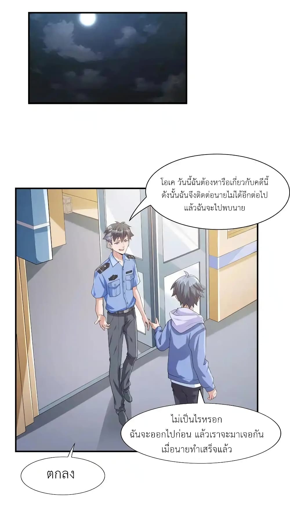 There Will Always Be Someone To Disturb My AFK Life page 27