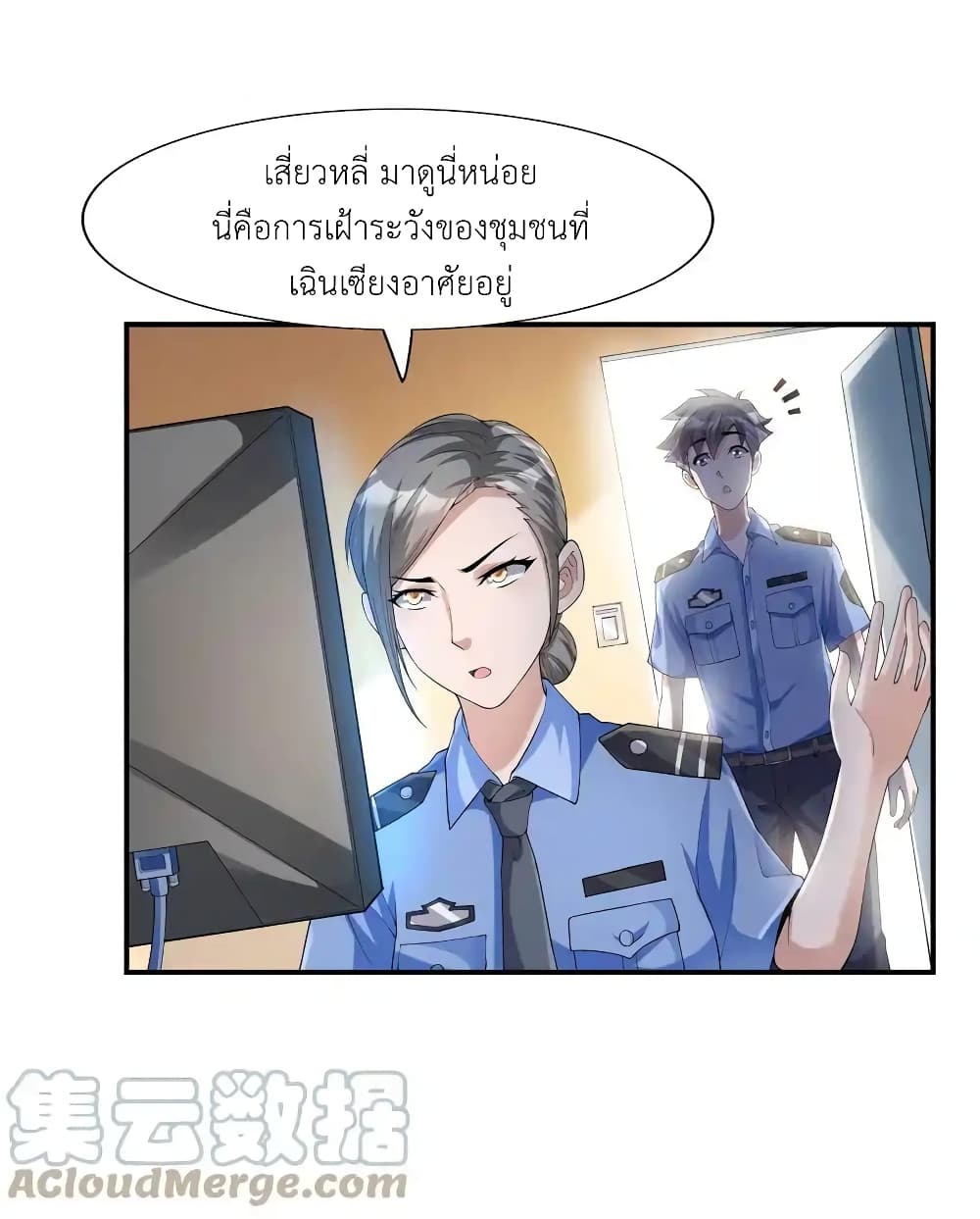 There Will Always Be Someone To Disturb My AFK Life page 28