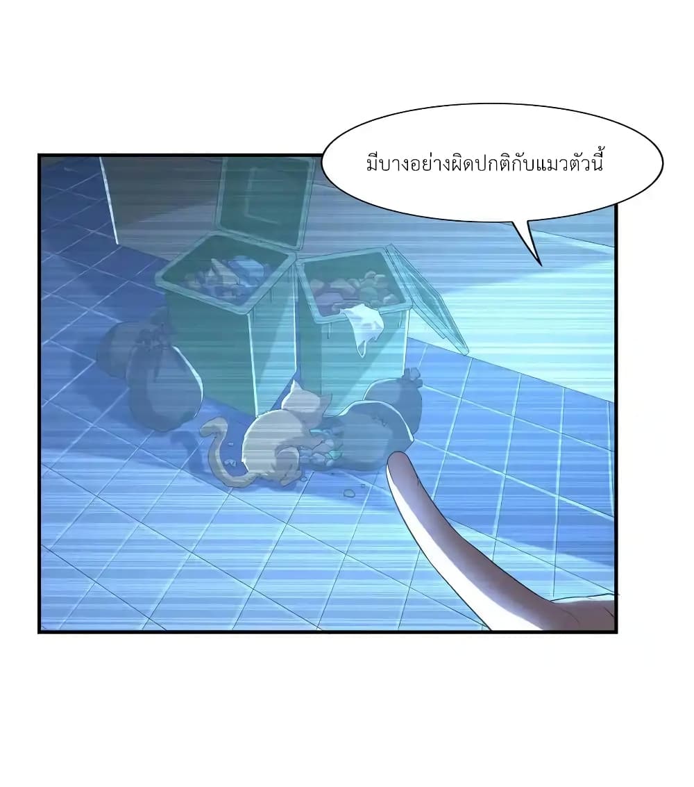 There Will Always Be Someone To Disturb My AFK Life page 29