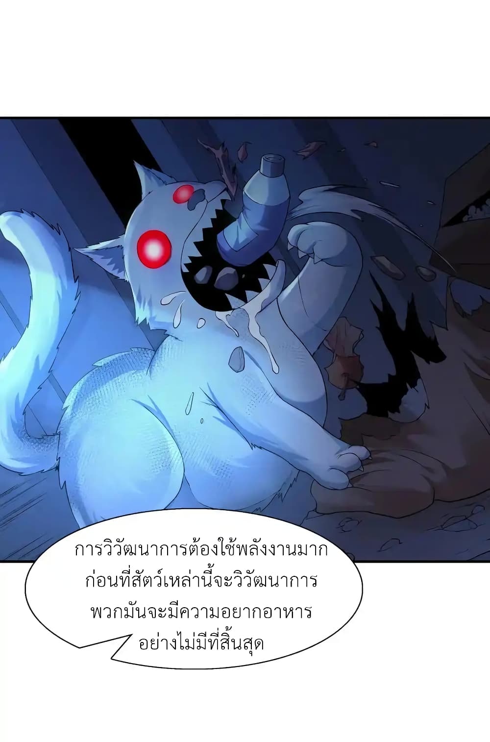 There Will Always Be Someone To Disturb My AFK Life page 30