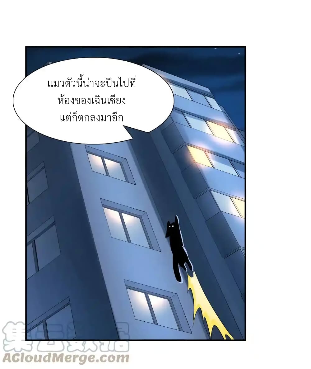 There Will Always Be Someone To Disturb My AFK Life page 31