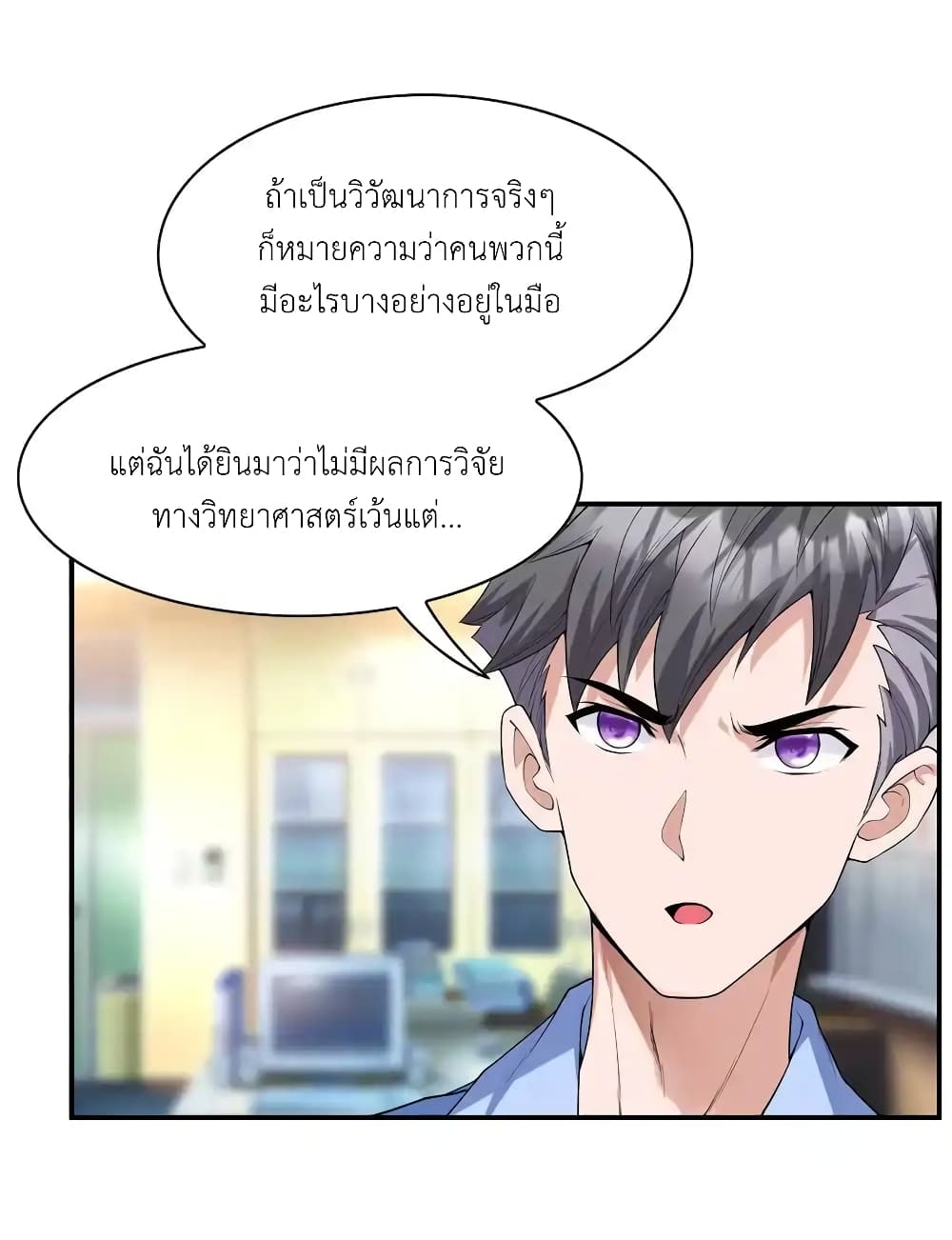 There Will Always Be Someone To Disturb My AFK Life page 33