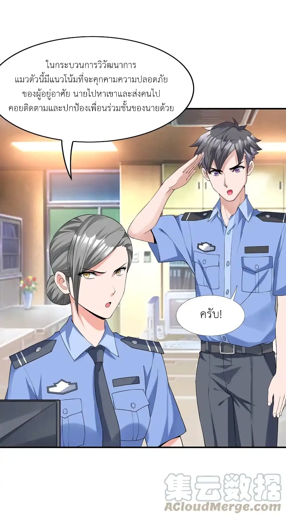 There Will Always Be Someone To Disturb My AFK Life page 34