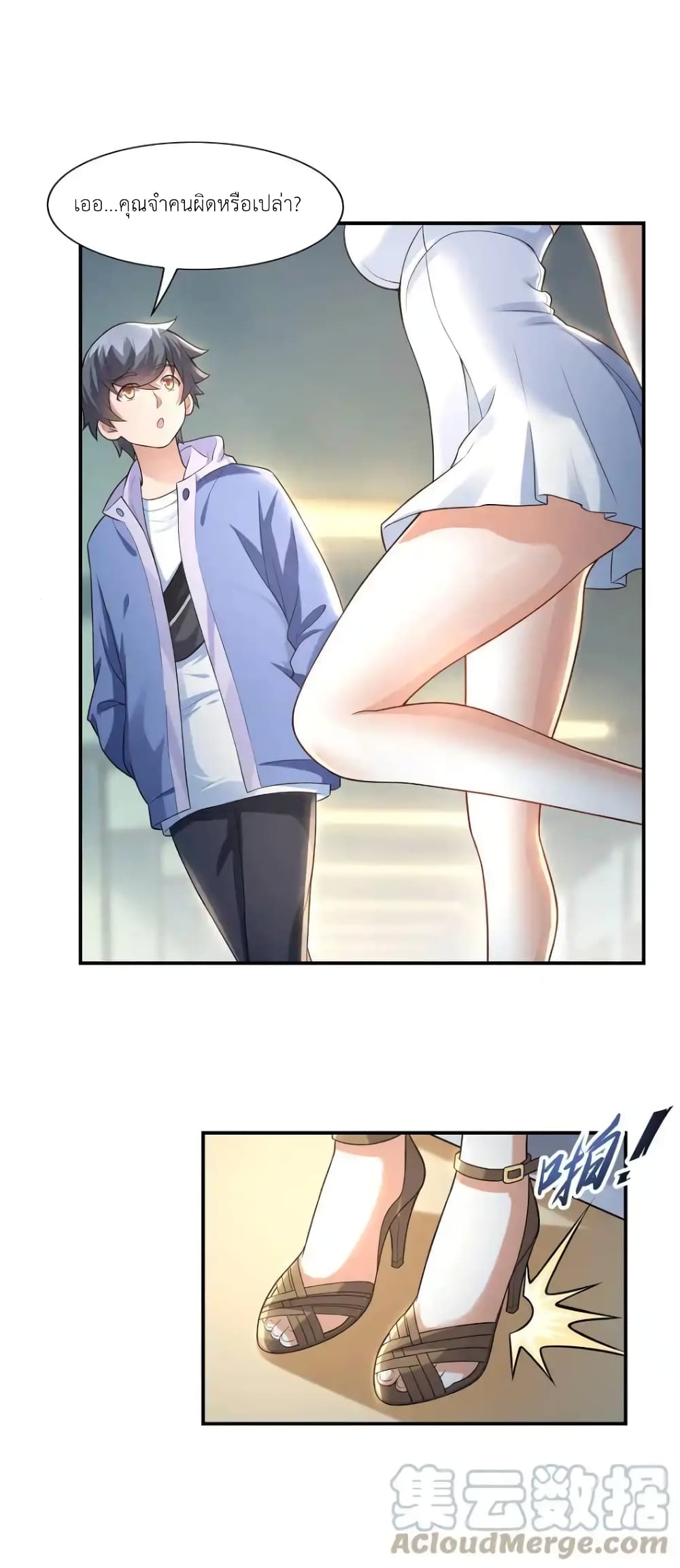 There Will Always Be Someone To Disturb My AFK Life page 43