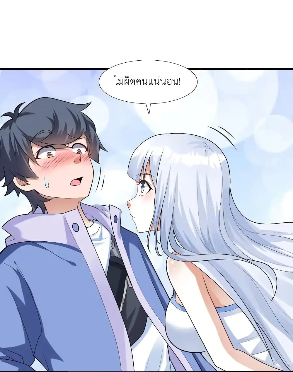 There Will Always Be Someone To Disturb My AFK Life page 44