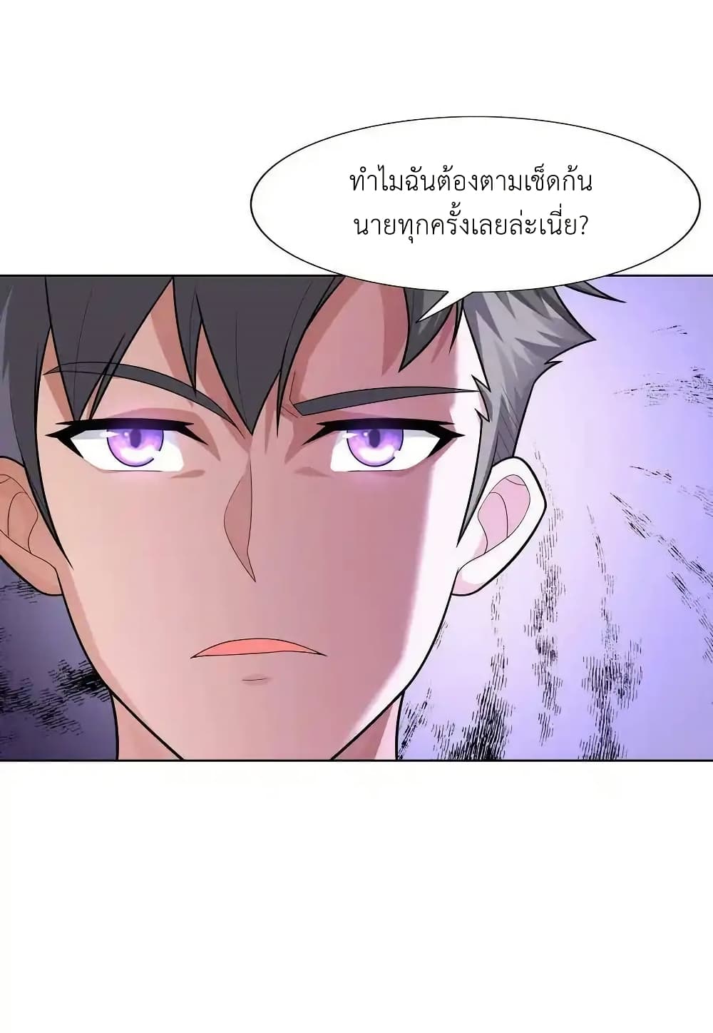 There Will Always Be Someone To Disturb My AFK Life page 3